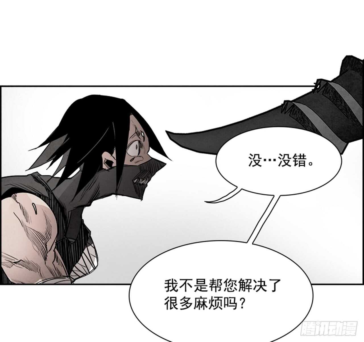 《W战歌》83.恶魔，GO!（1） 第14页