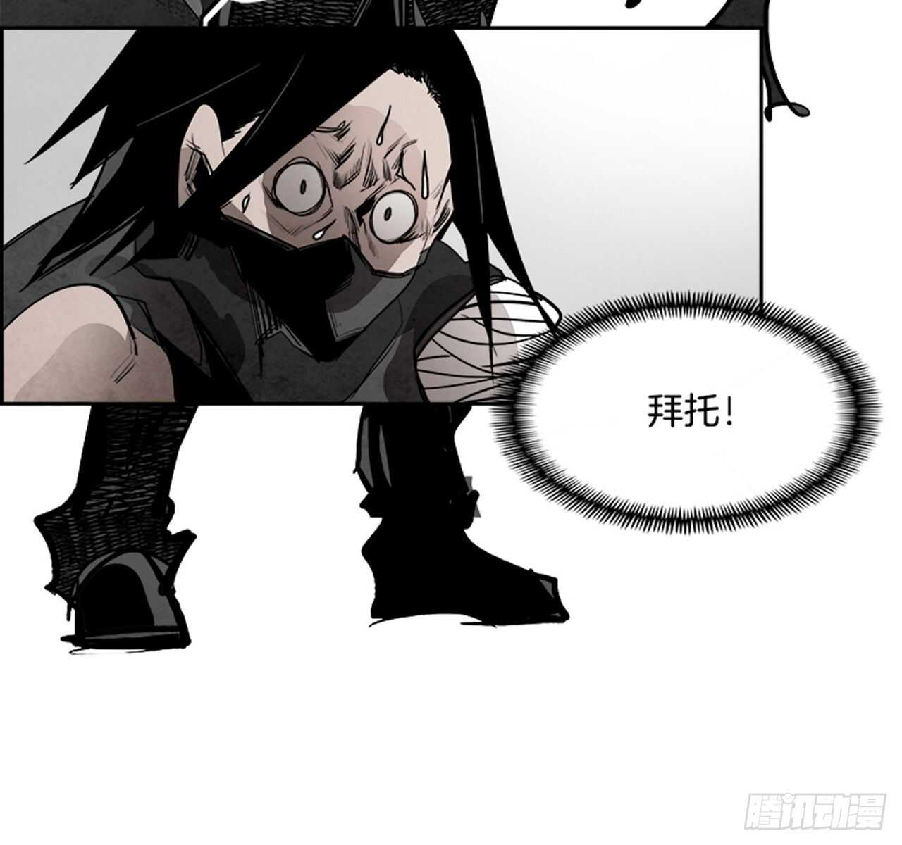 《W战歌》83.恶魔，GO!（1） 第16页