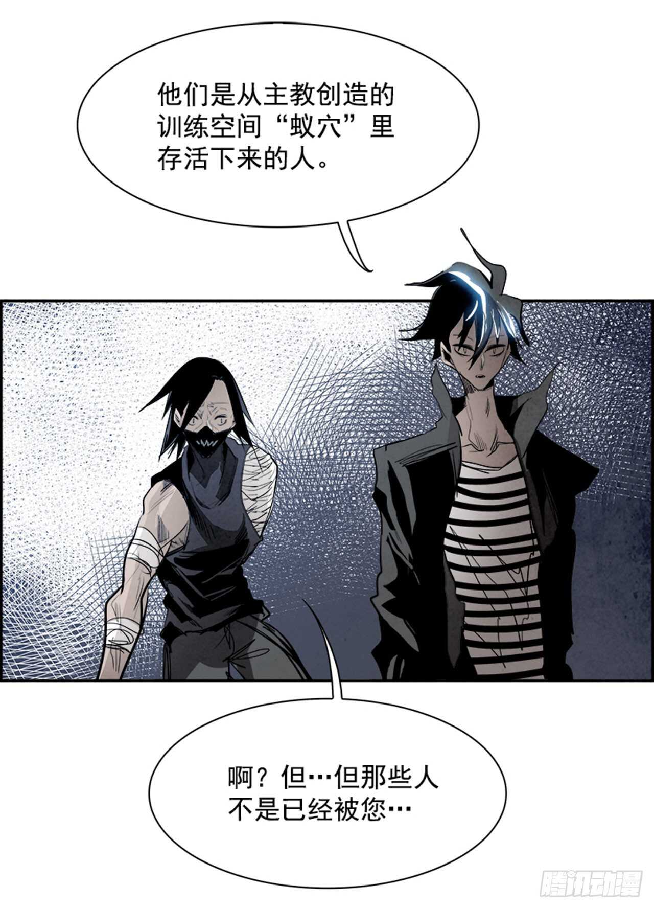 《W战歌》83.恶魔，GO!（1） 第29页