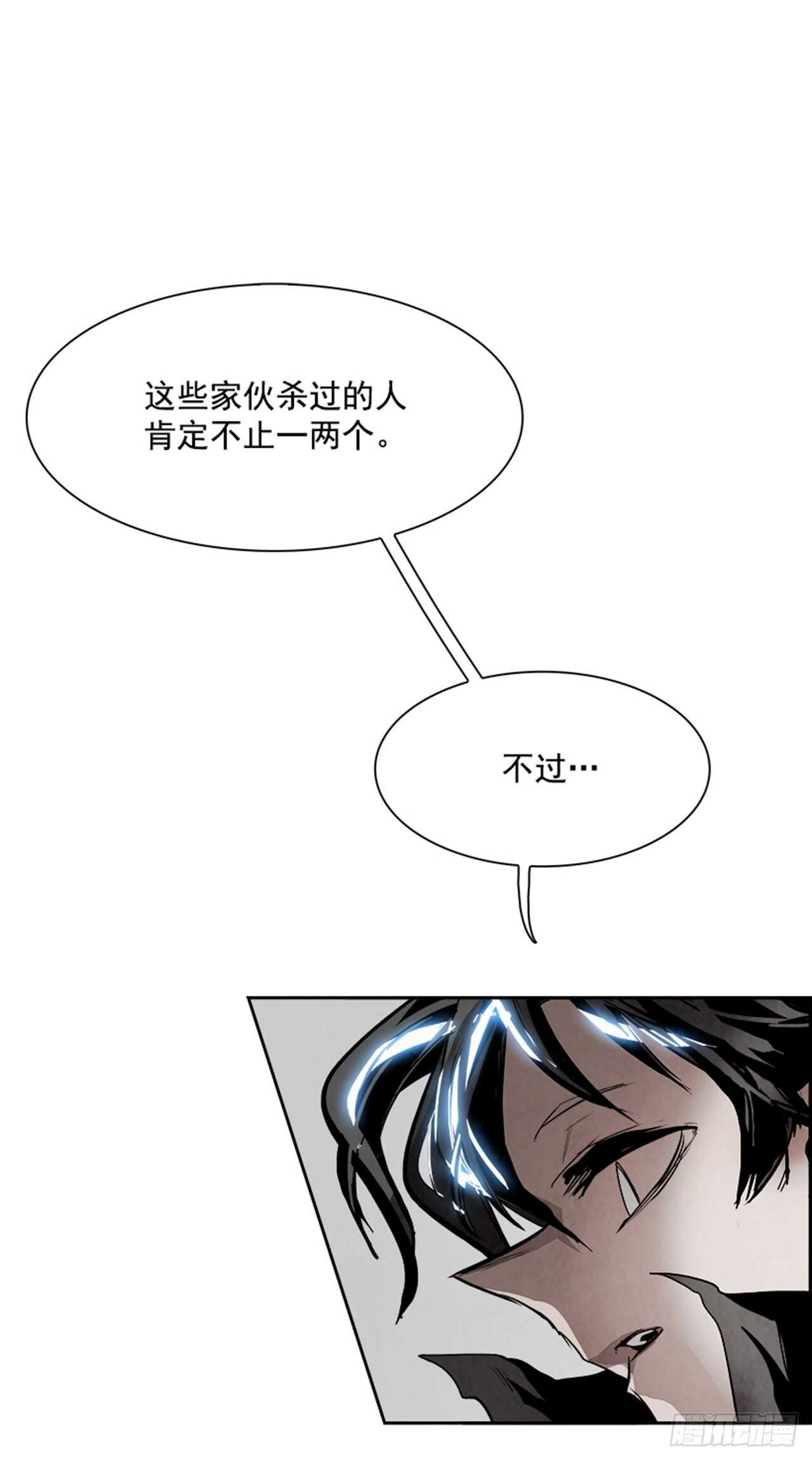 《W战歌》83.恶魔，GO!（1） 第2页