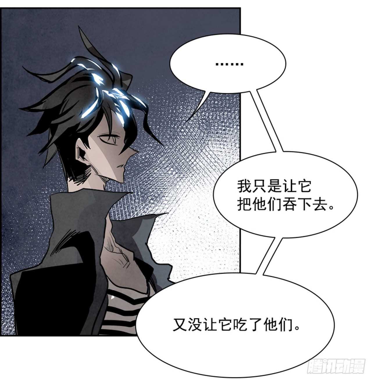 《W战歌》83.恶魔，GO!（1） 第30页