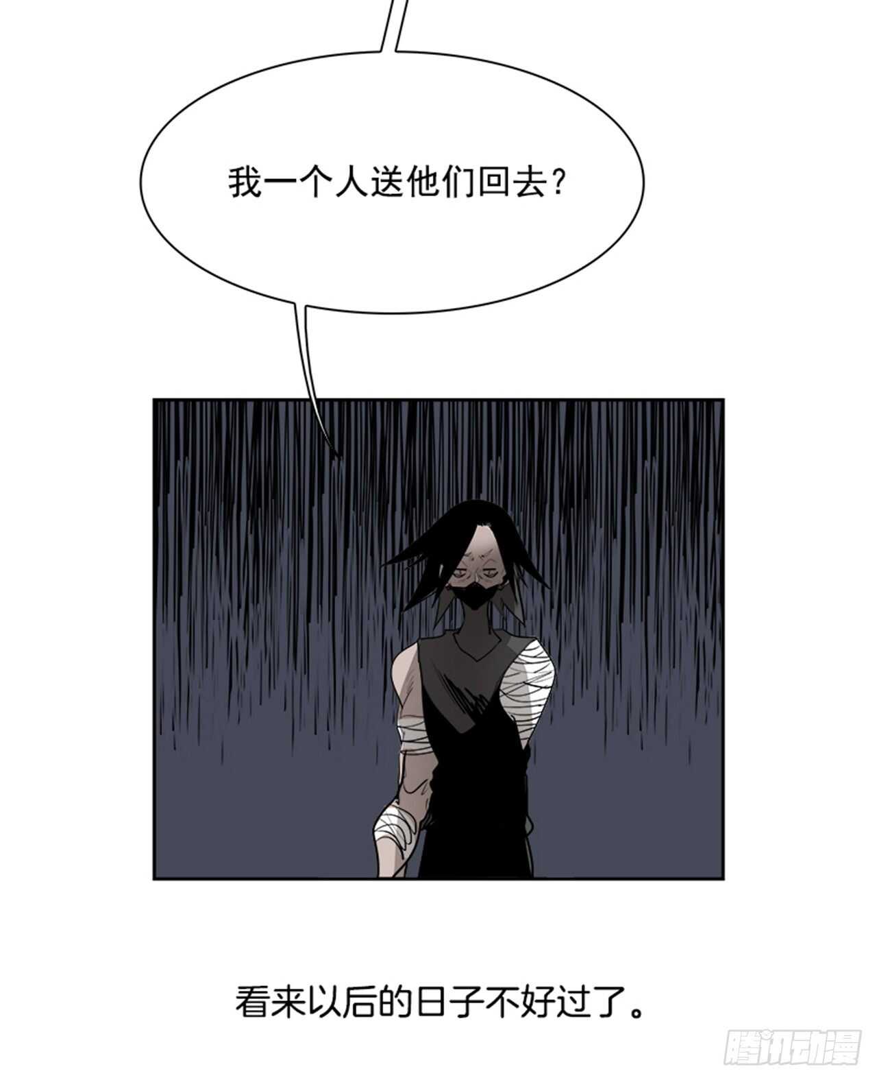 《W战歌》83.恶魔，GO!（1） 第43页