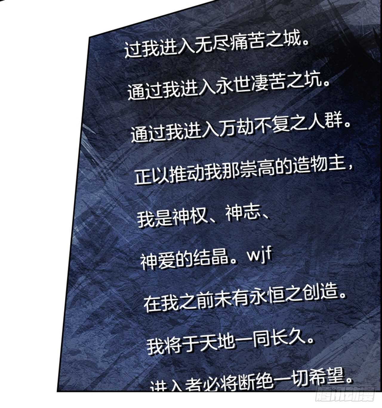 《W战歌》83.恶魔，GO!（1） 第48页