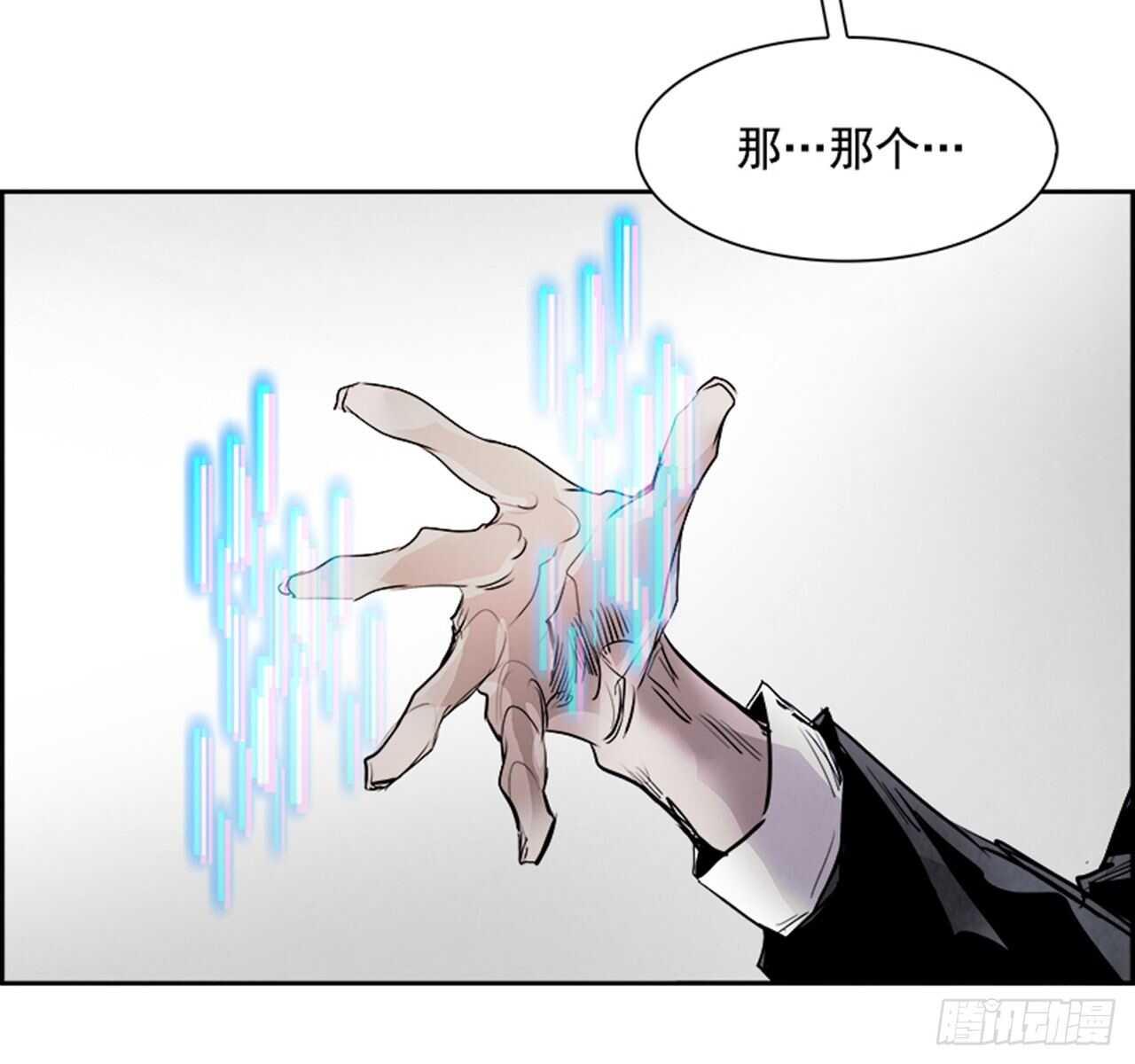 《W战歌》83.恶魔，GO!（1） 第4页