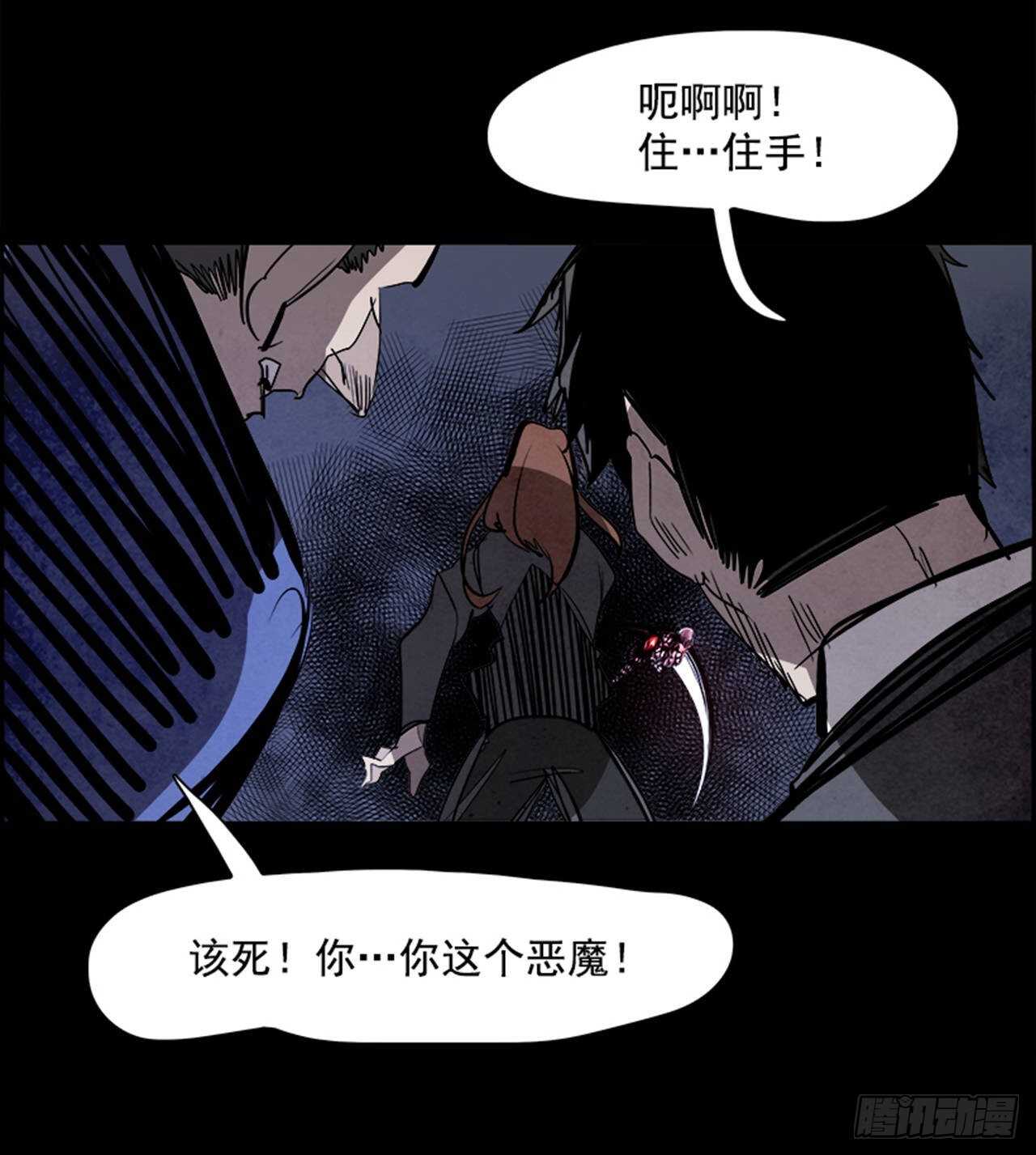 《W战歌》80.灾难之魔兽（6） 第16页