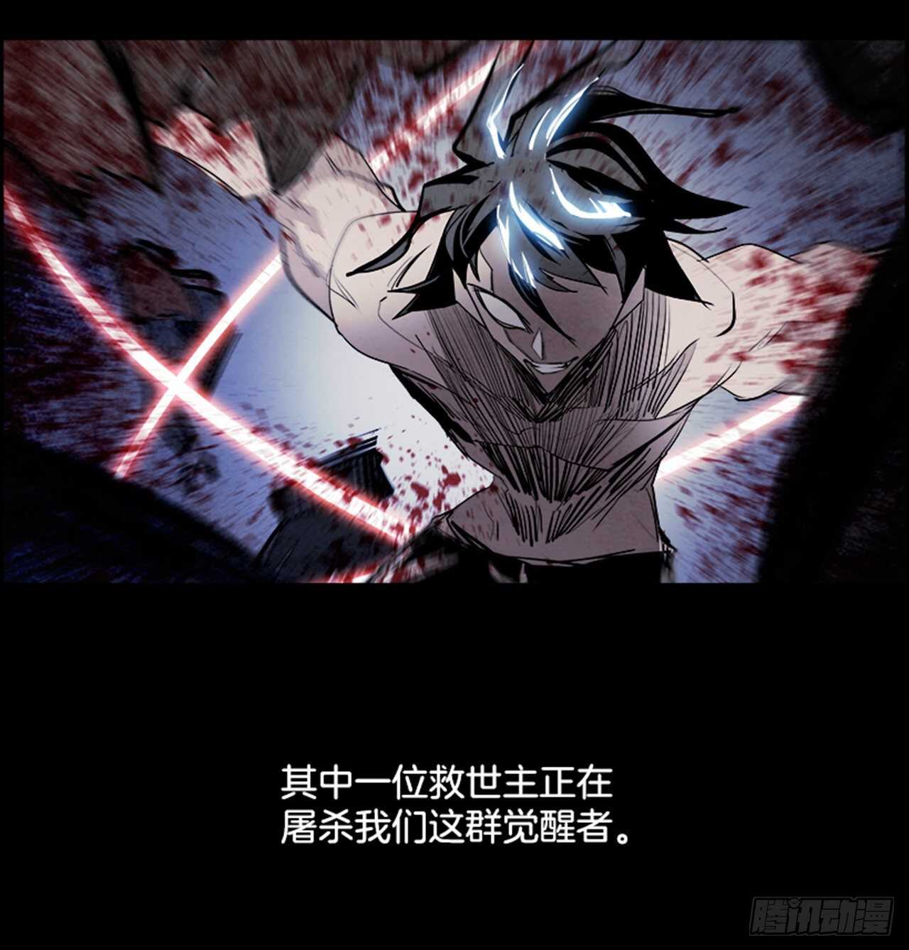 《W战歌》80.灾难之魔兽（6） 第17页