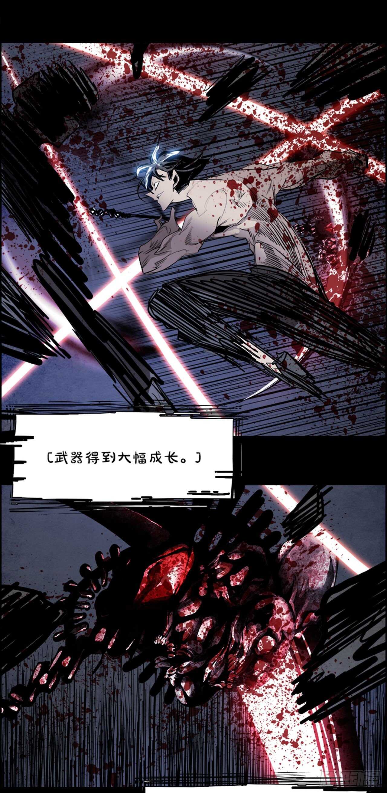 《W战歌》80.灾难之魔兽（6） 第18页