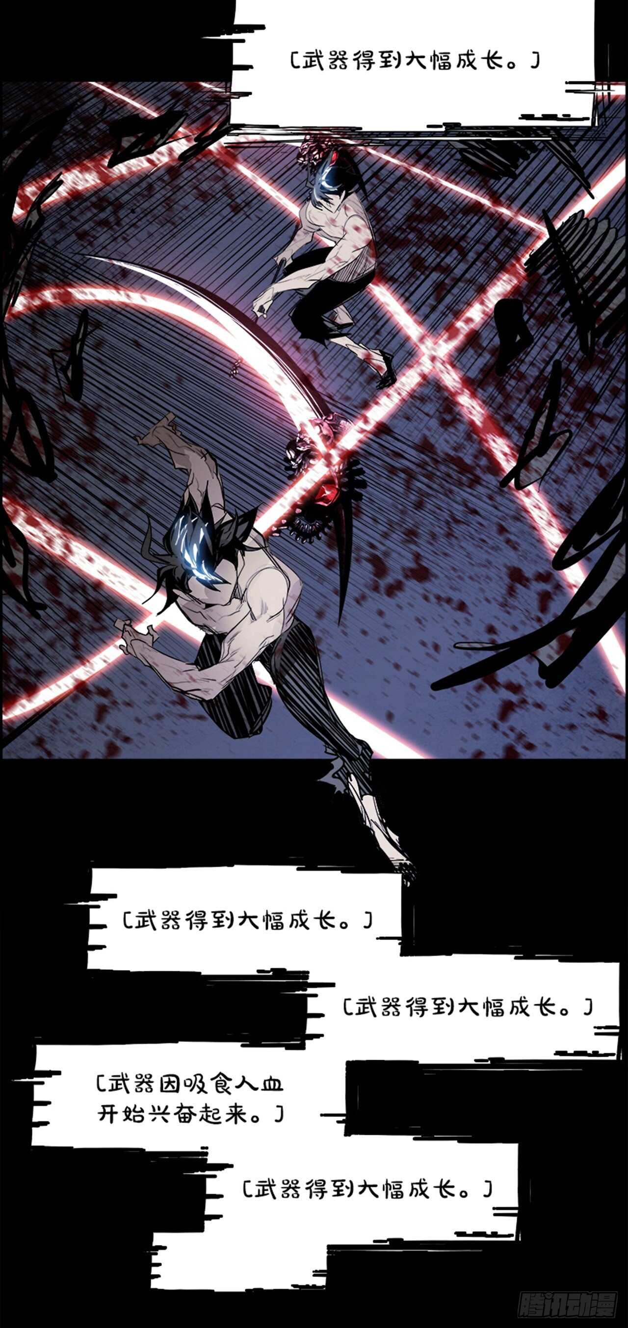 《W战歌》80.灾难之魔兽（6） 第19页