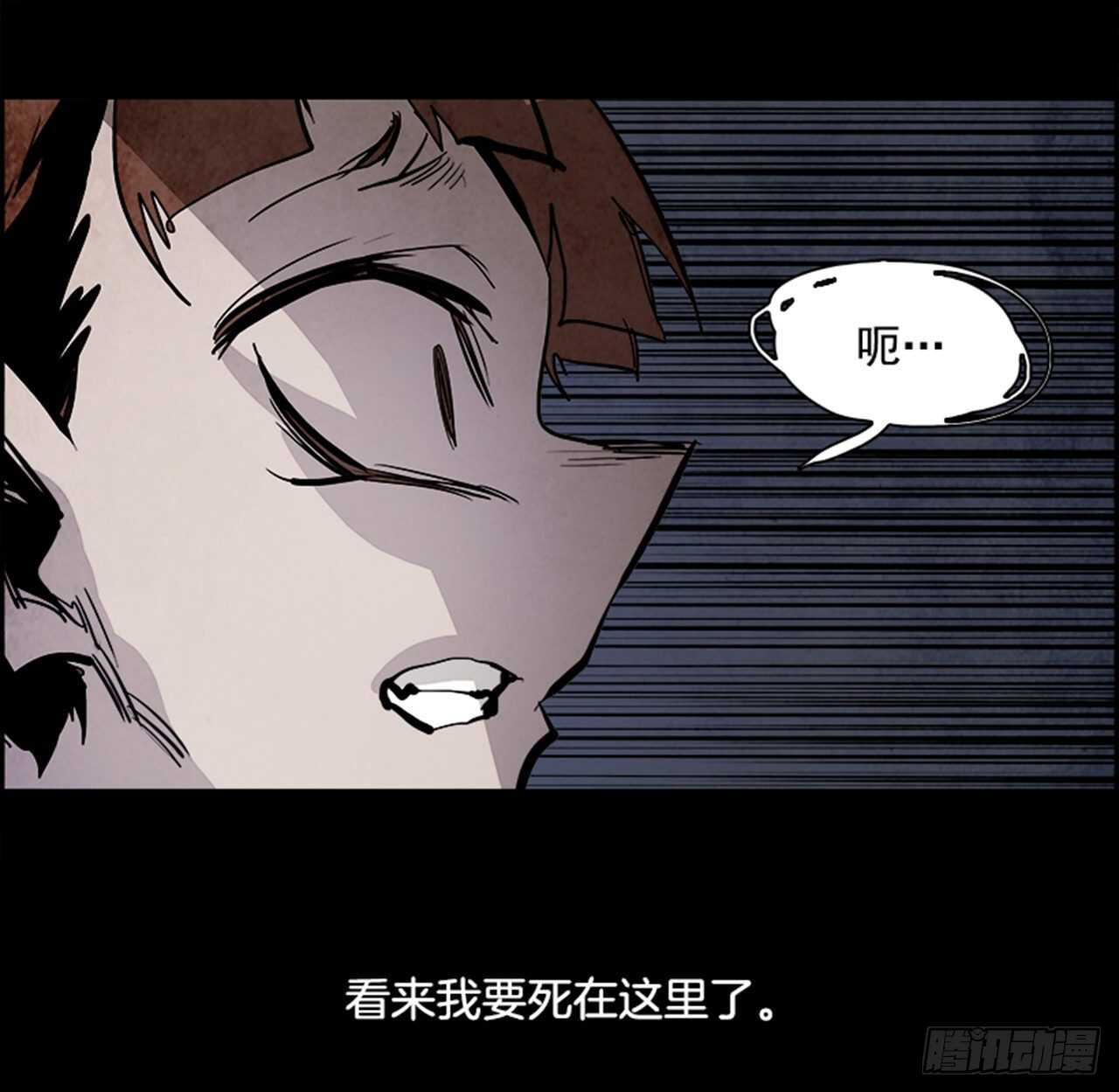《W战歌》80.灾难之魔兽（6） 第20页