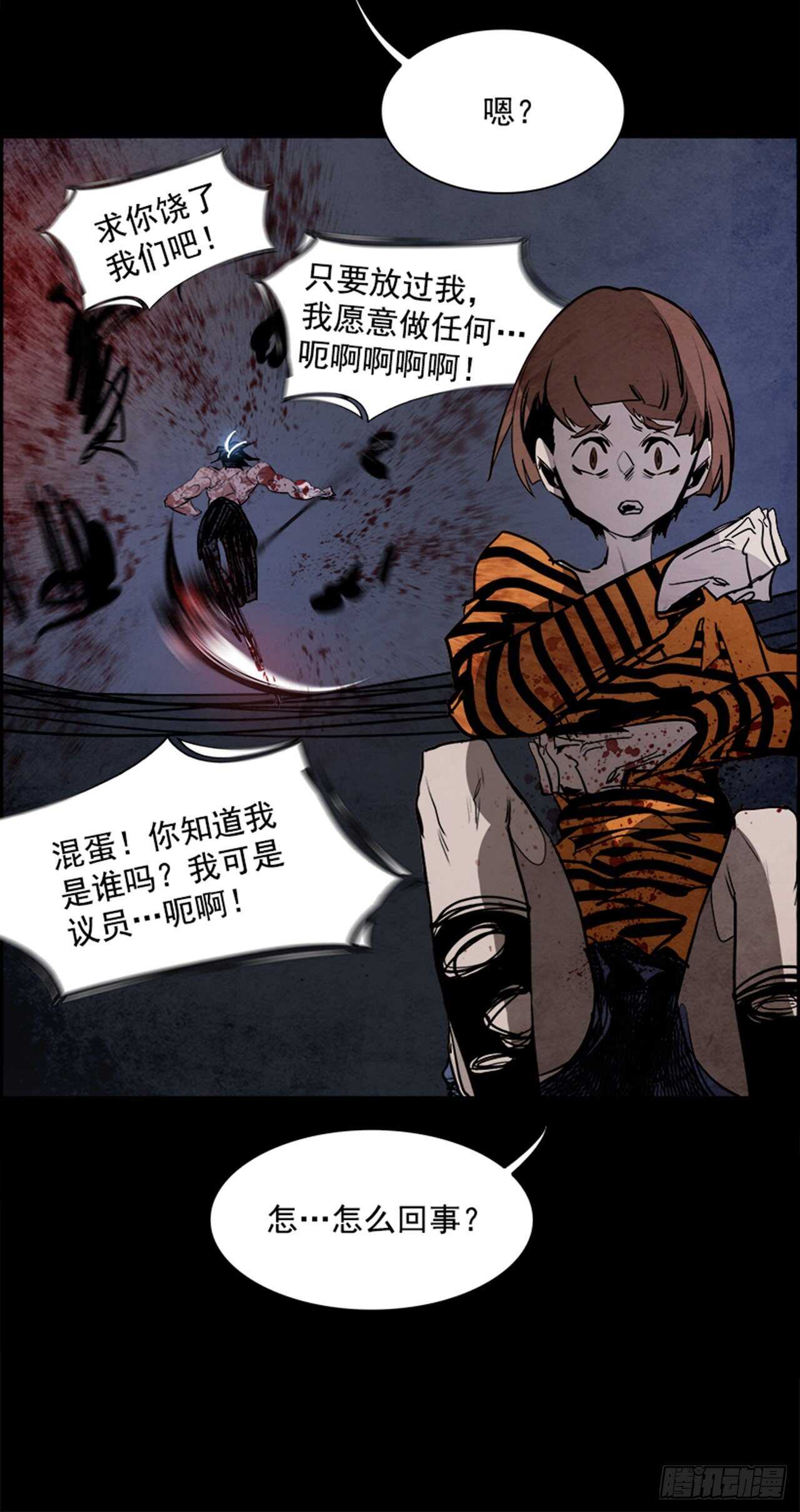 《W战歌》80.灾难之魔兽（6） 第25页