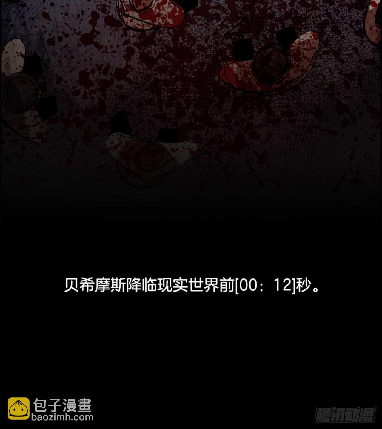 《W战歌》80.灾难之魔兽（6） 第28页