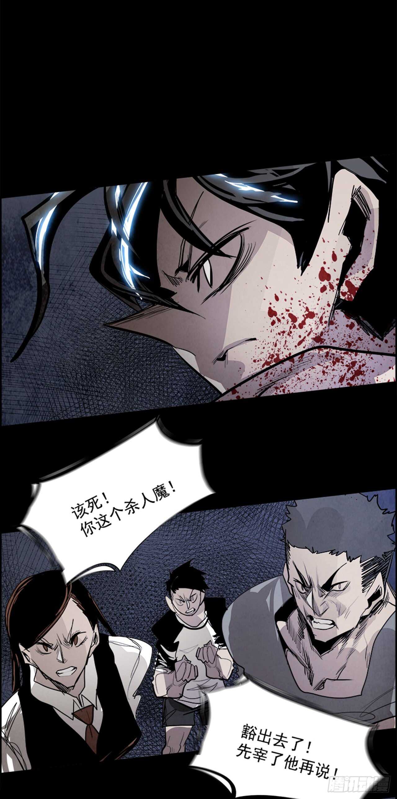 《W战歌》80.灾难之魔兽（6） 第29页