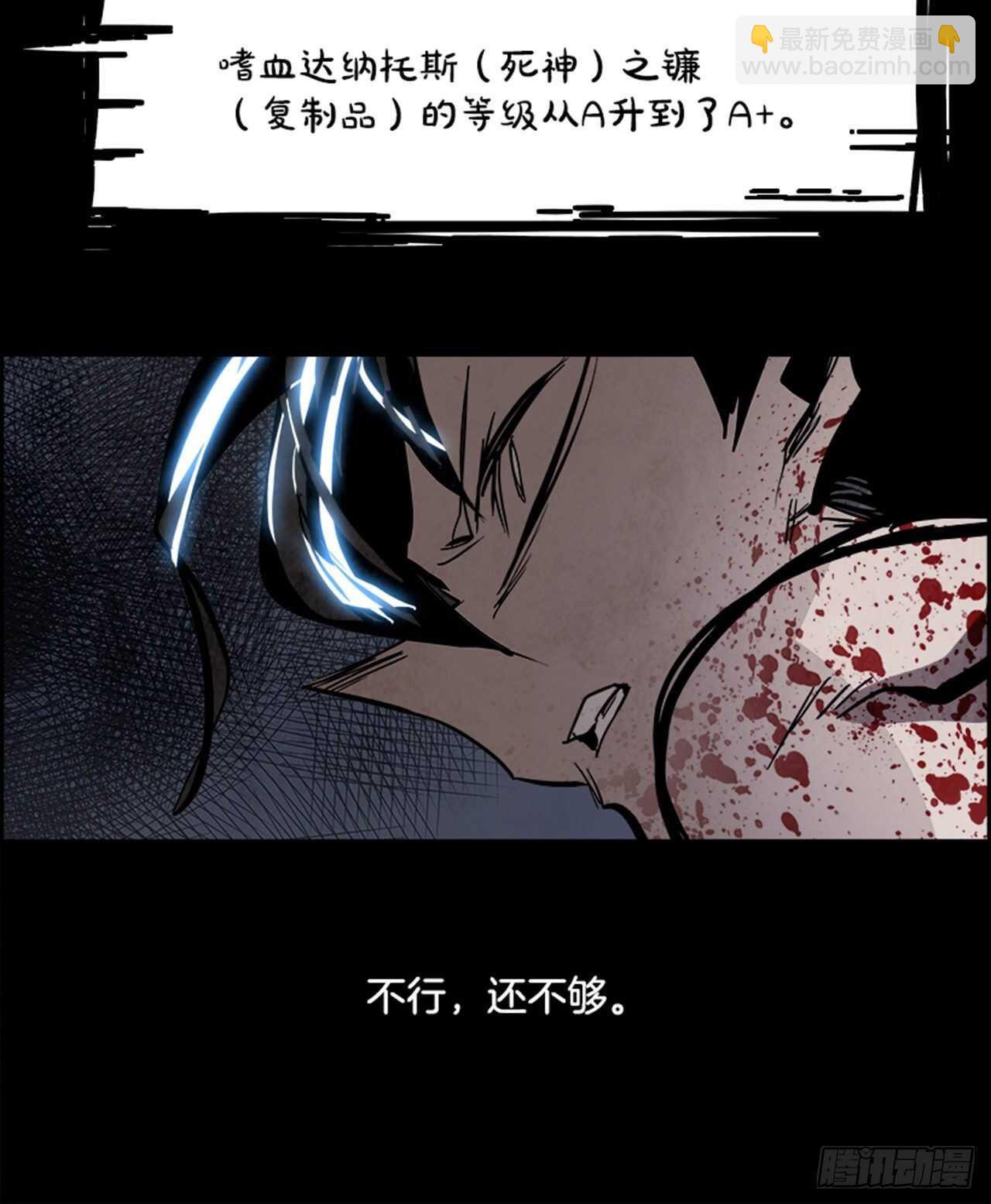 《W战歌》80.灾难之魔兽（6） 第32页