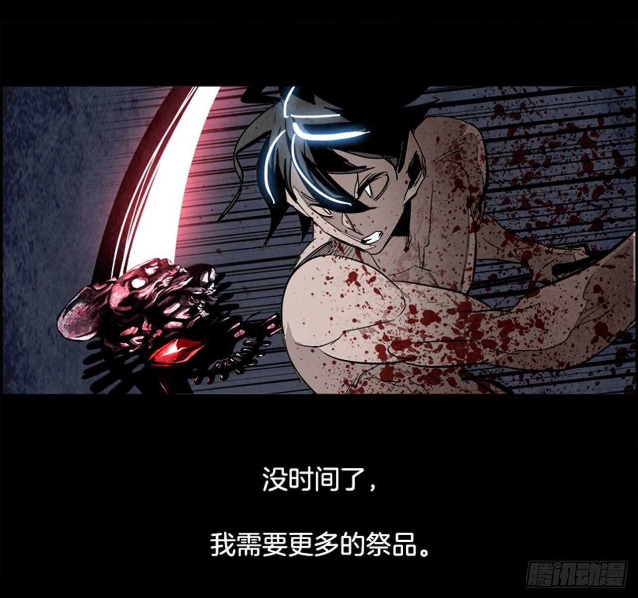 《W战歌》80.灾难之魔兽（6） 第33页