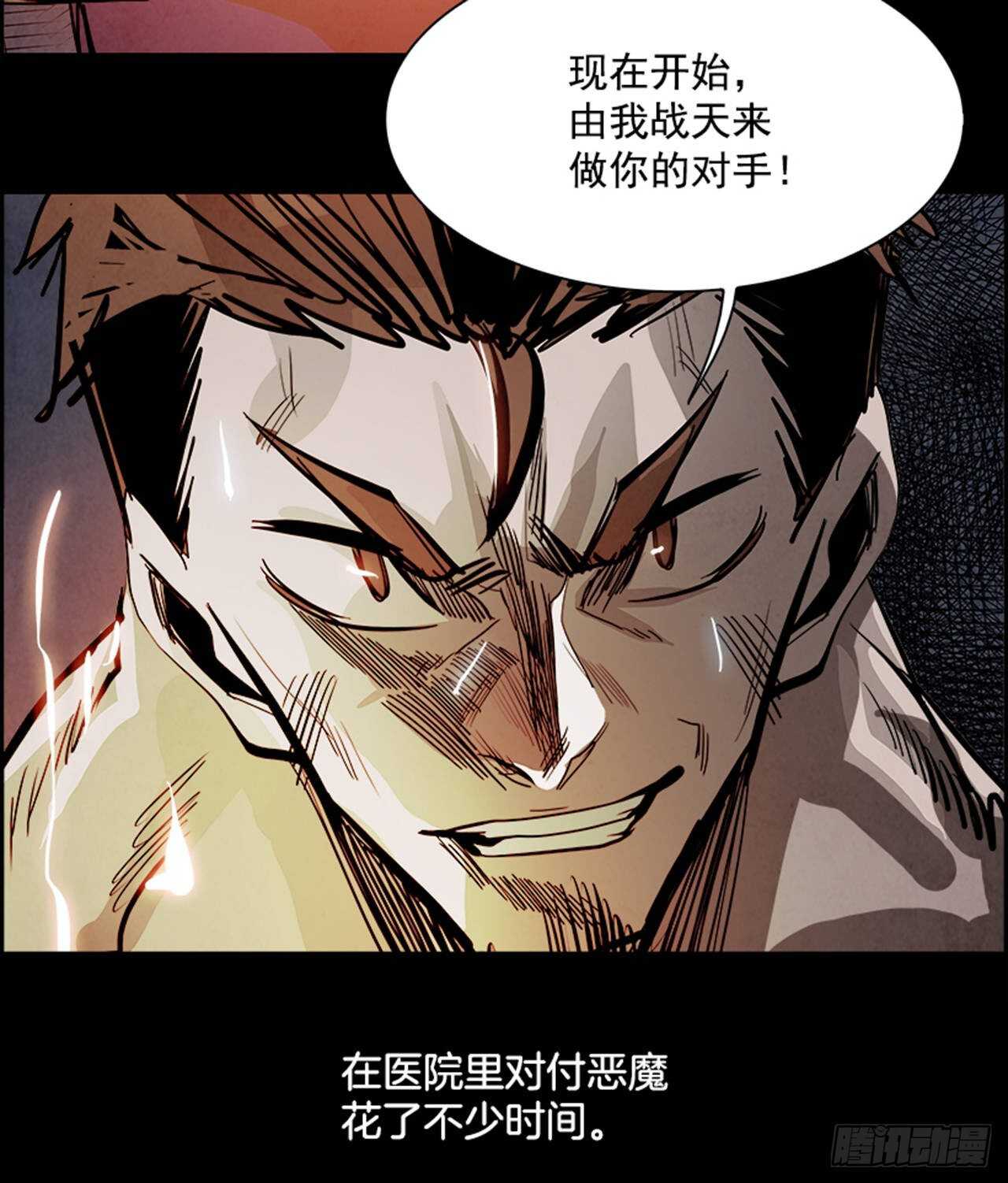 《W战歌》80.灾难之魔兽（6） 第46页