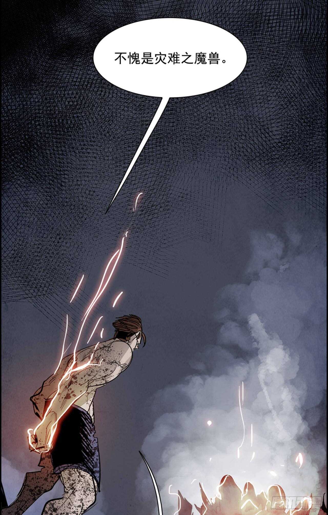 《W战歌》80.灾难之魔兽（6） 第50页