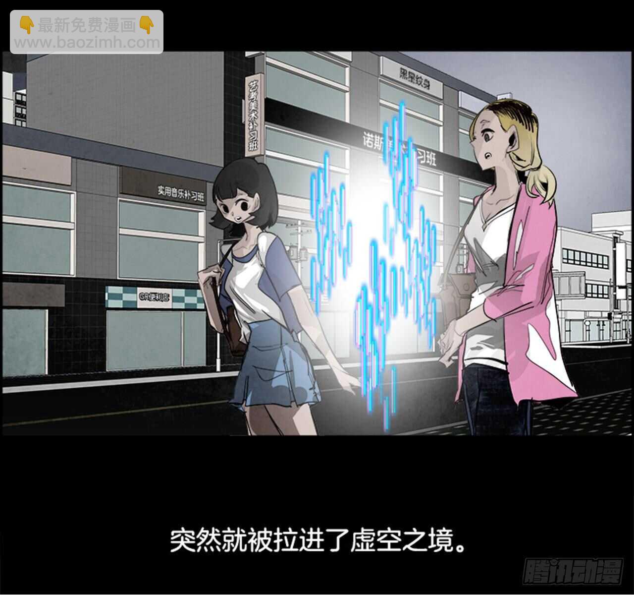 《W战歌》80.灾难之魔兽（6） 第8页