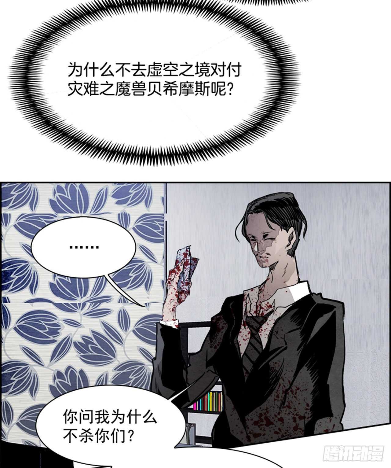 《W战歌》81.特别篇（1） 第16页