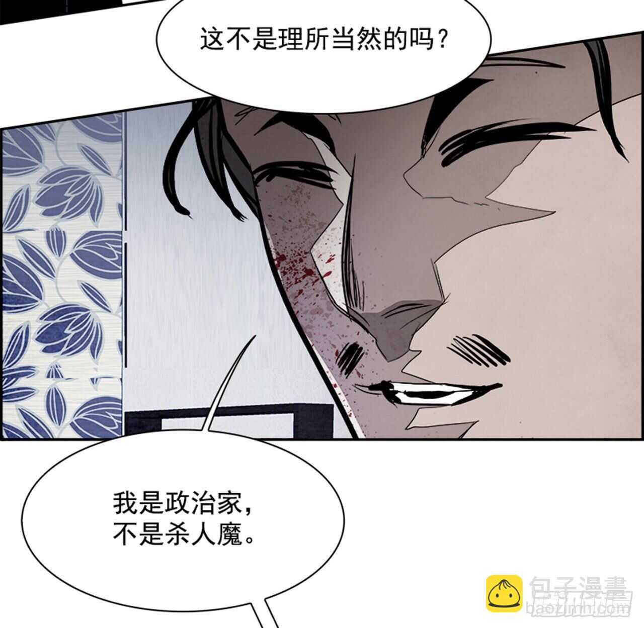 《W战歌》81.特别篇（1） 第17页