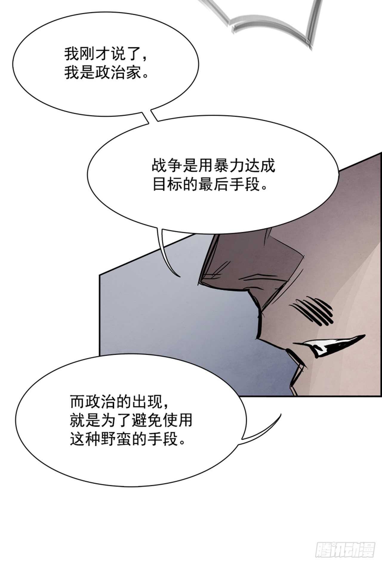 《W战歌》81.特别篇（1） 第20页