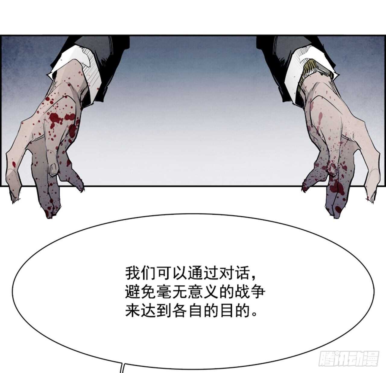 《W战歌》81.特别篇（1） 第22页