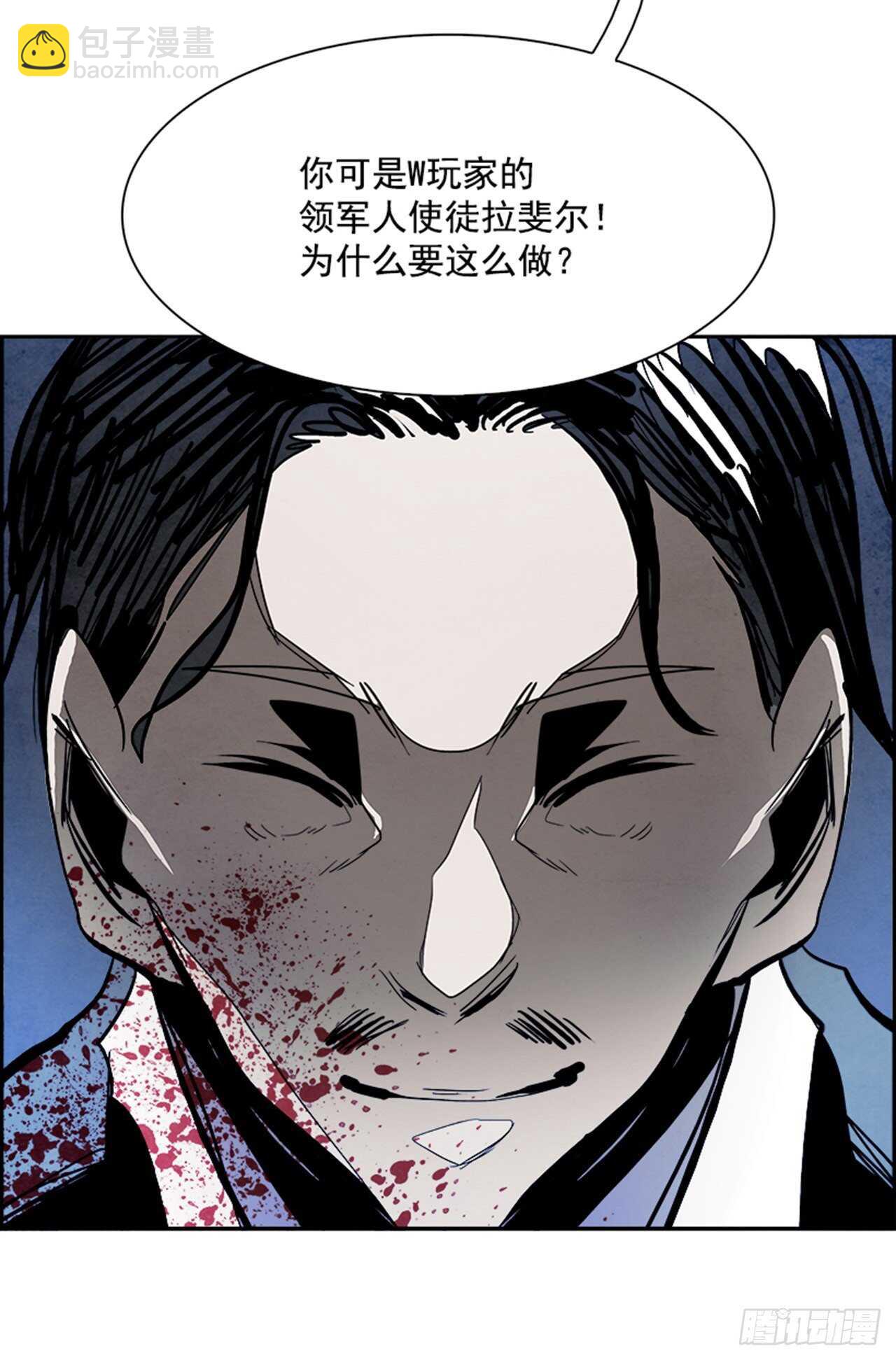 《W战歌》81.特别篇（1） 第25页