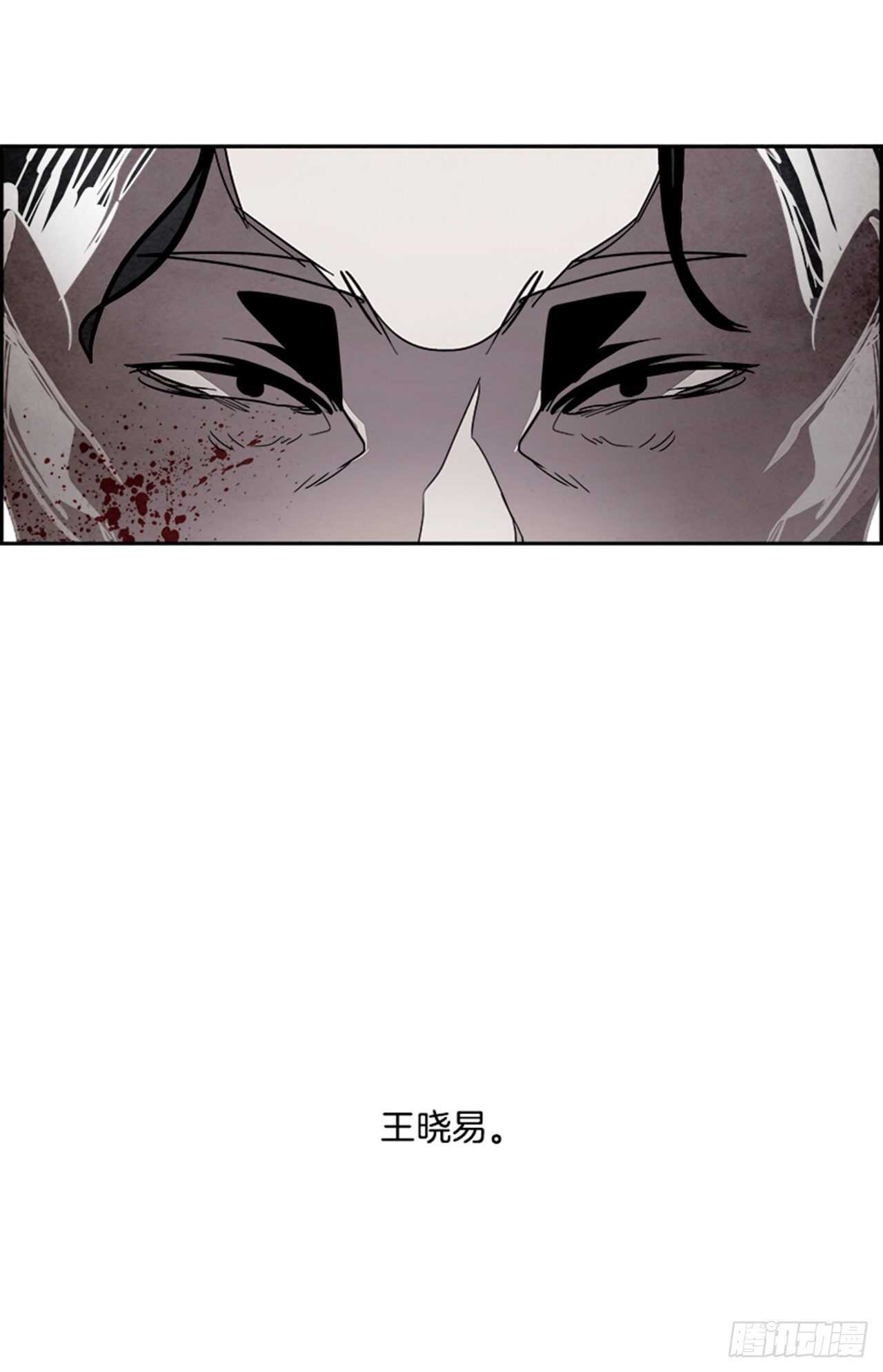 《W战歌》81.特别篇（1） 第26页