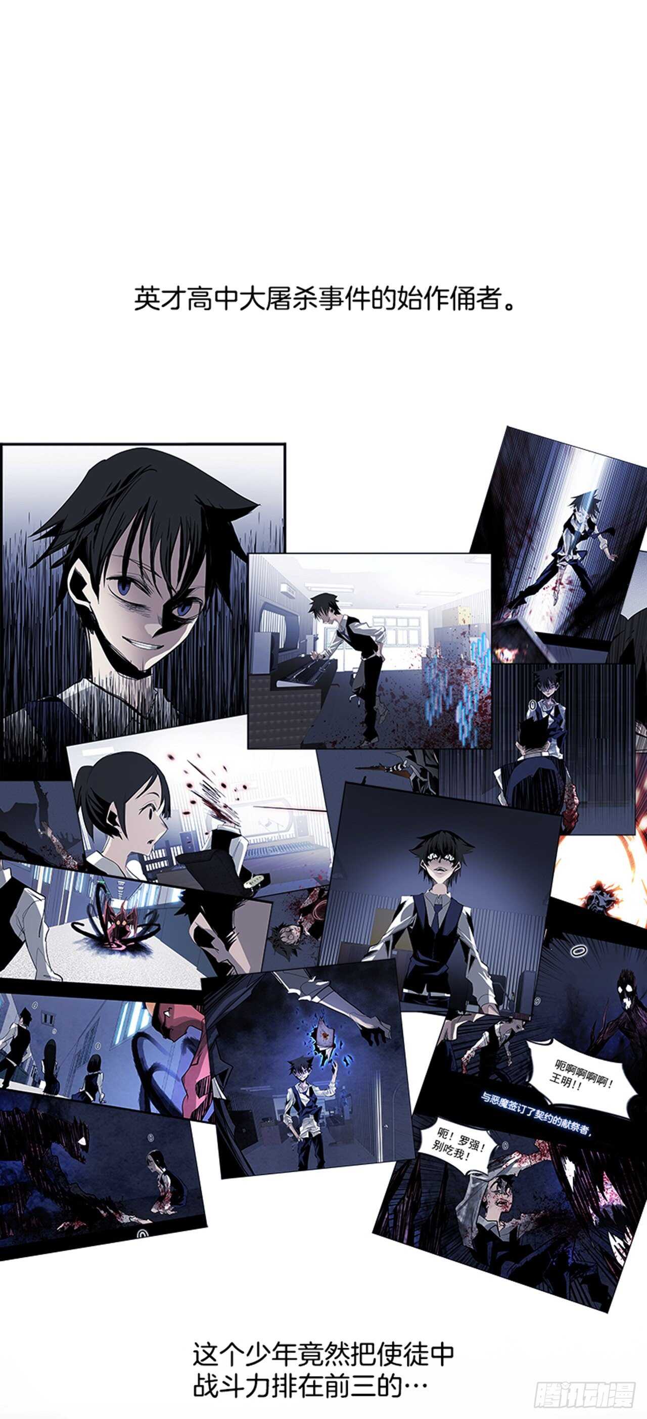 《W战歌》81.特别篇（1） 第27页