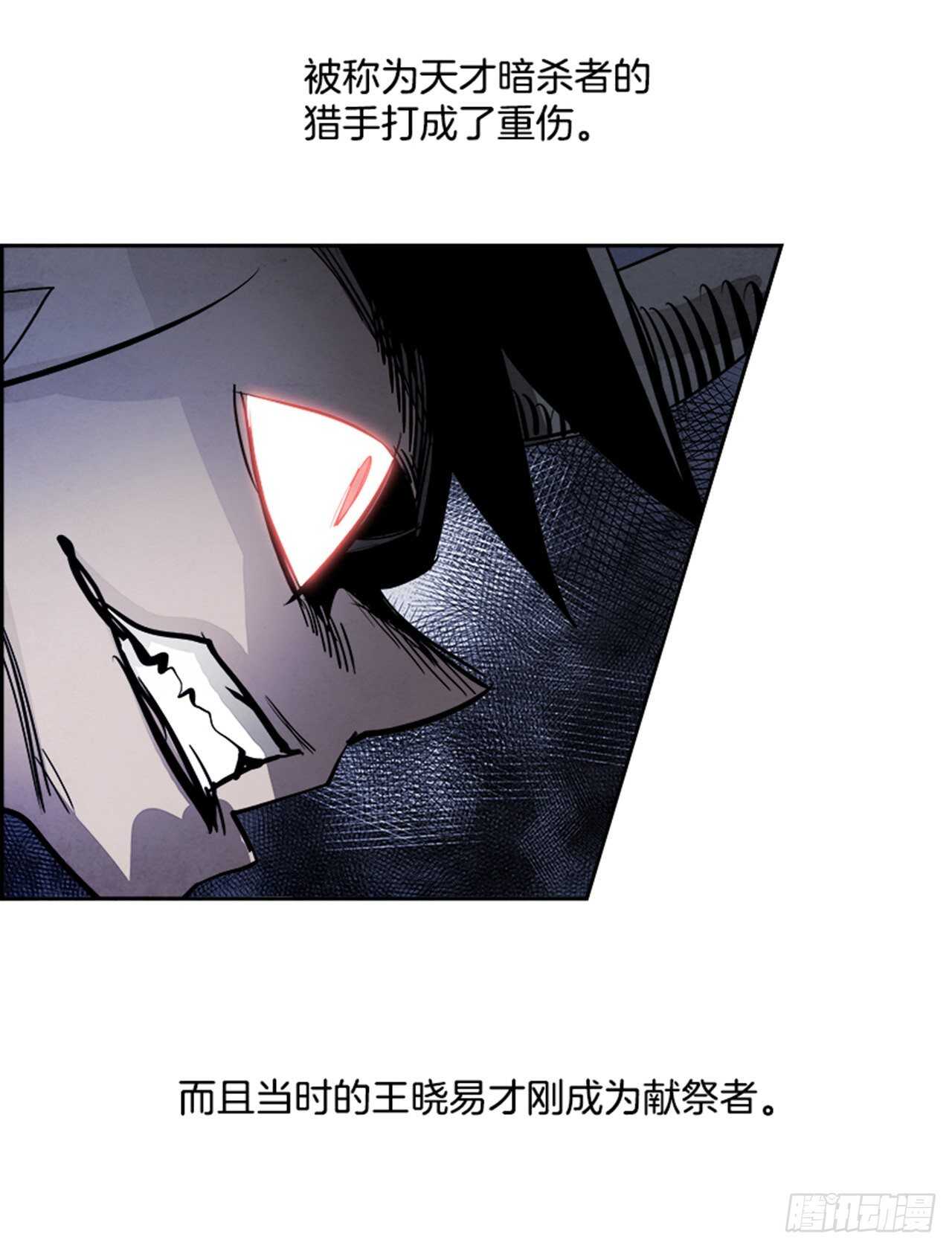 《W战歌》81.特别篇（1） 第29页