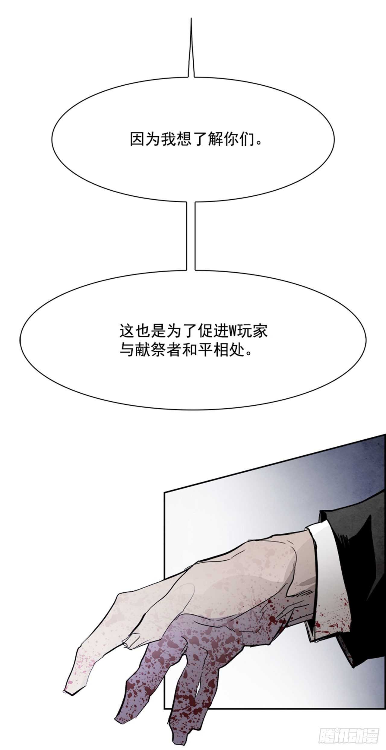 《W战歌》81.特别篇（1） 第32页