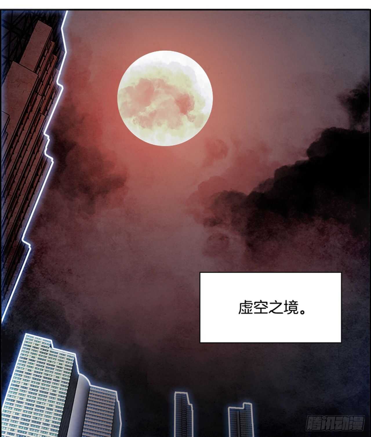 《W战歌》81.特别篇（1） 第39页