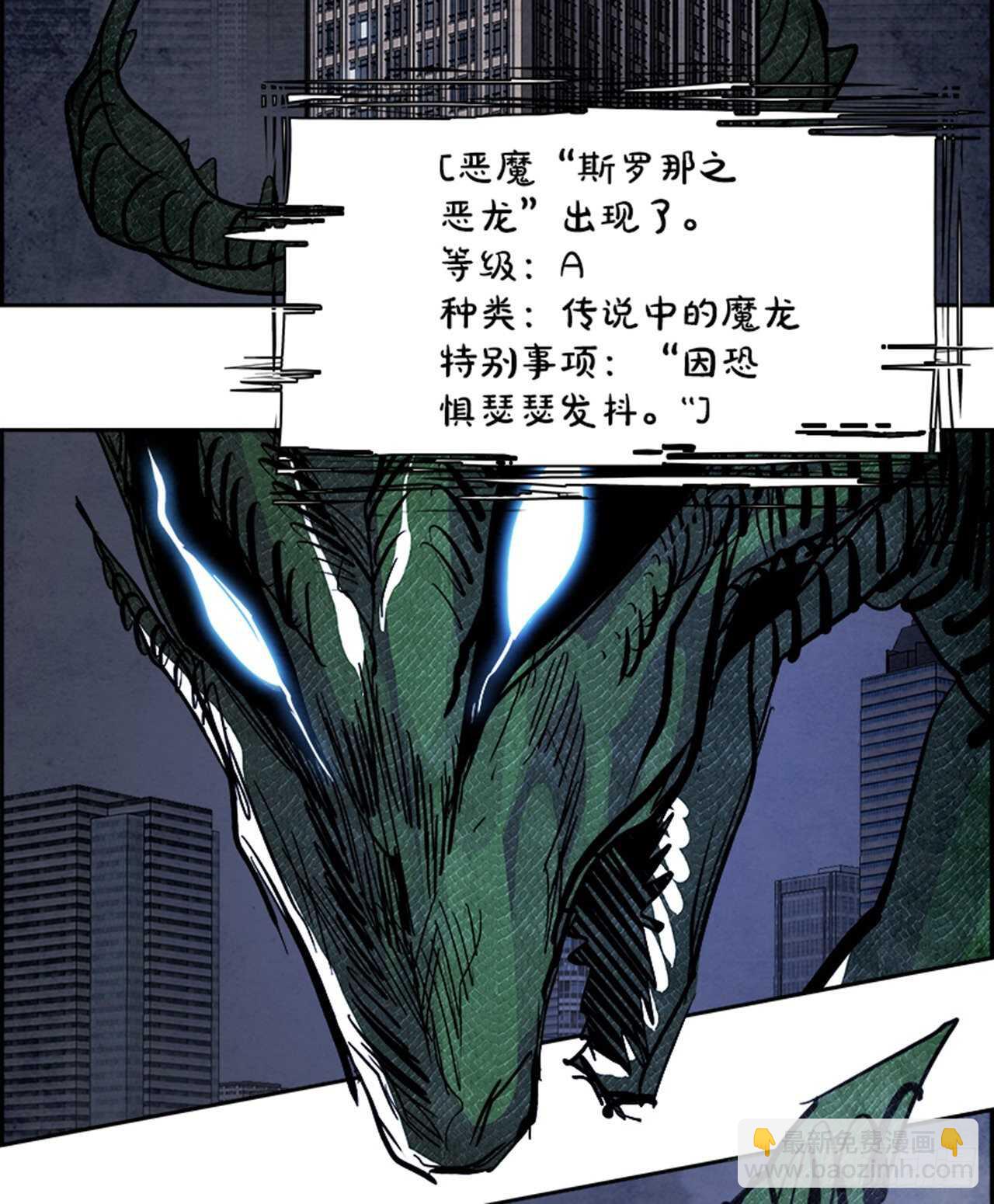 《W战歌》81.特别篇（1） 第44页