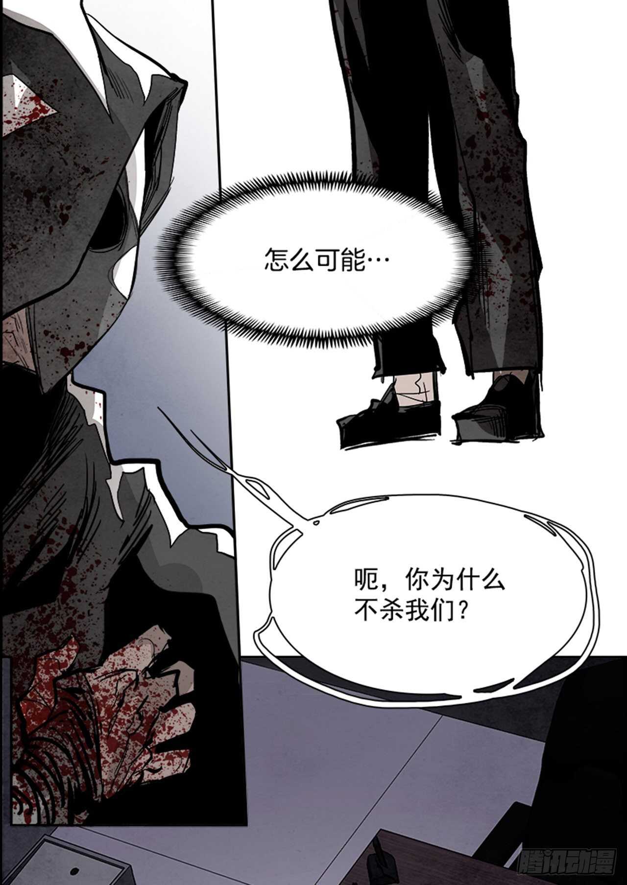 《W战歌》81.特别篇（1） 第6页