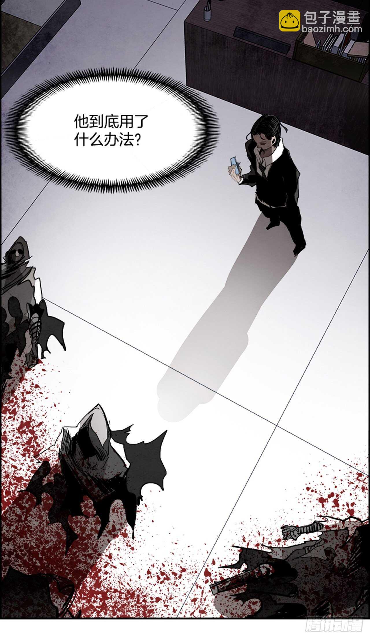《W战歌》81.特别篇（1） 第7页