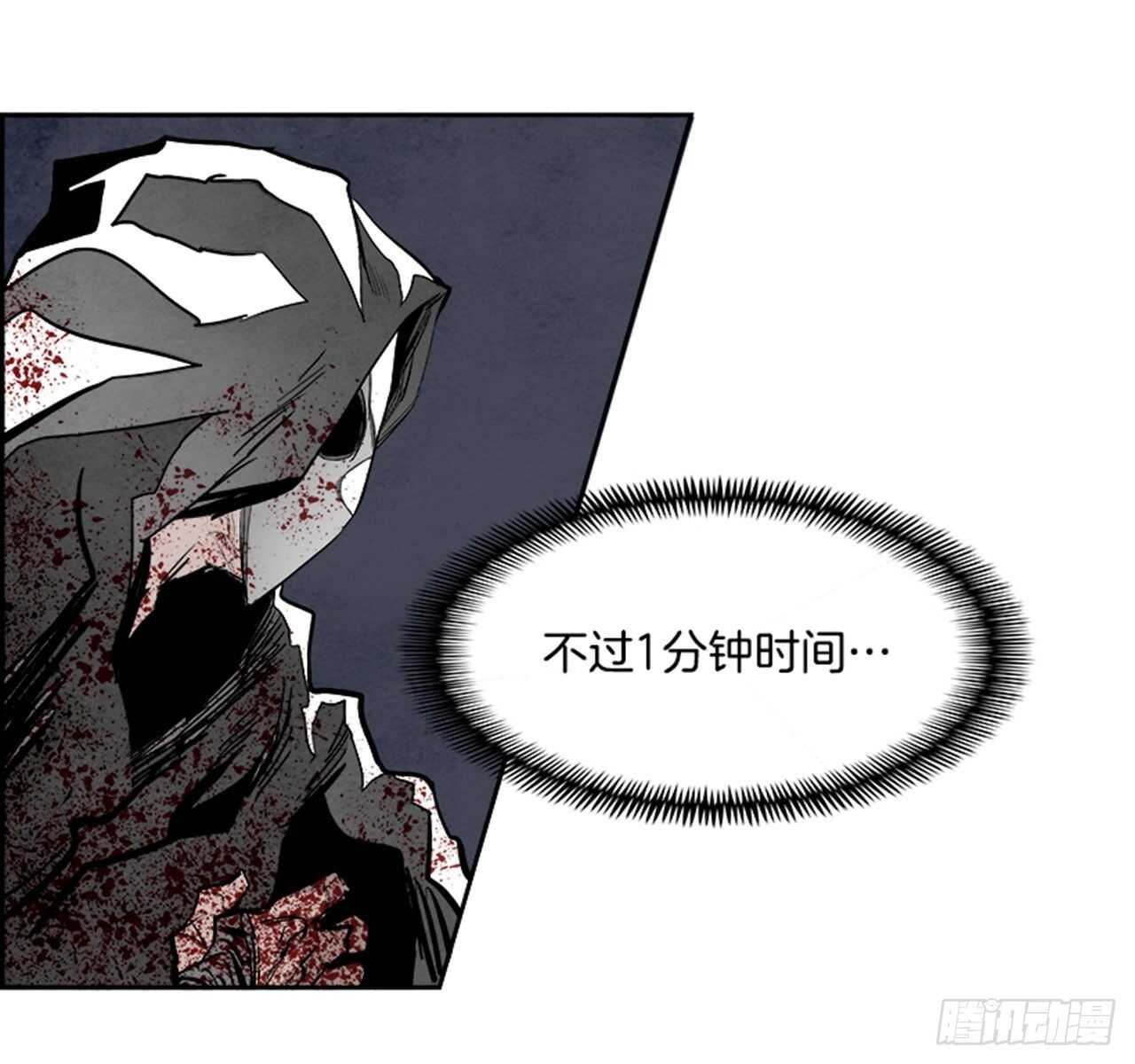 《W战歌》81.特别篇（1） 第8页