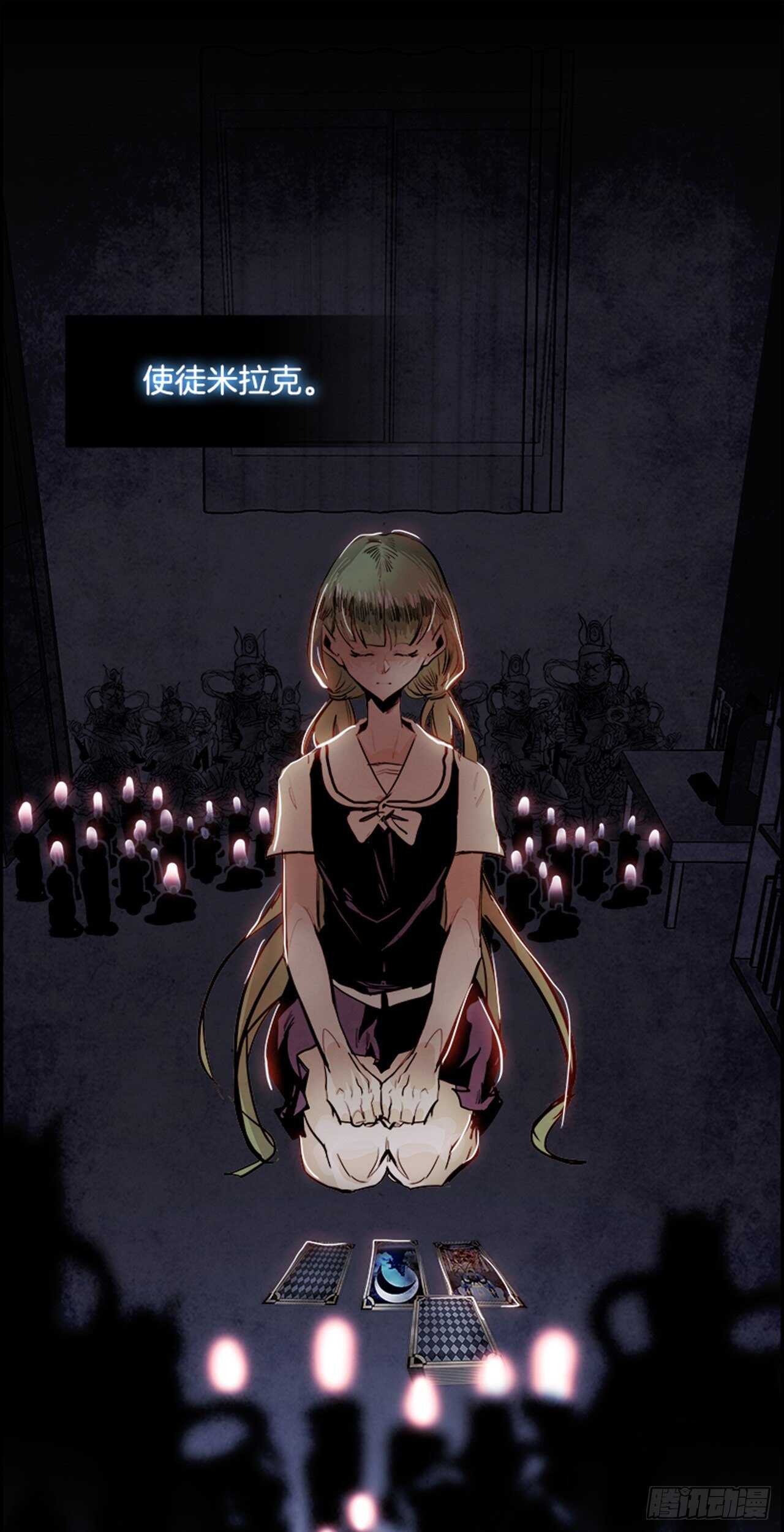 《W战歌》82.特别篇（2） 第12页
