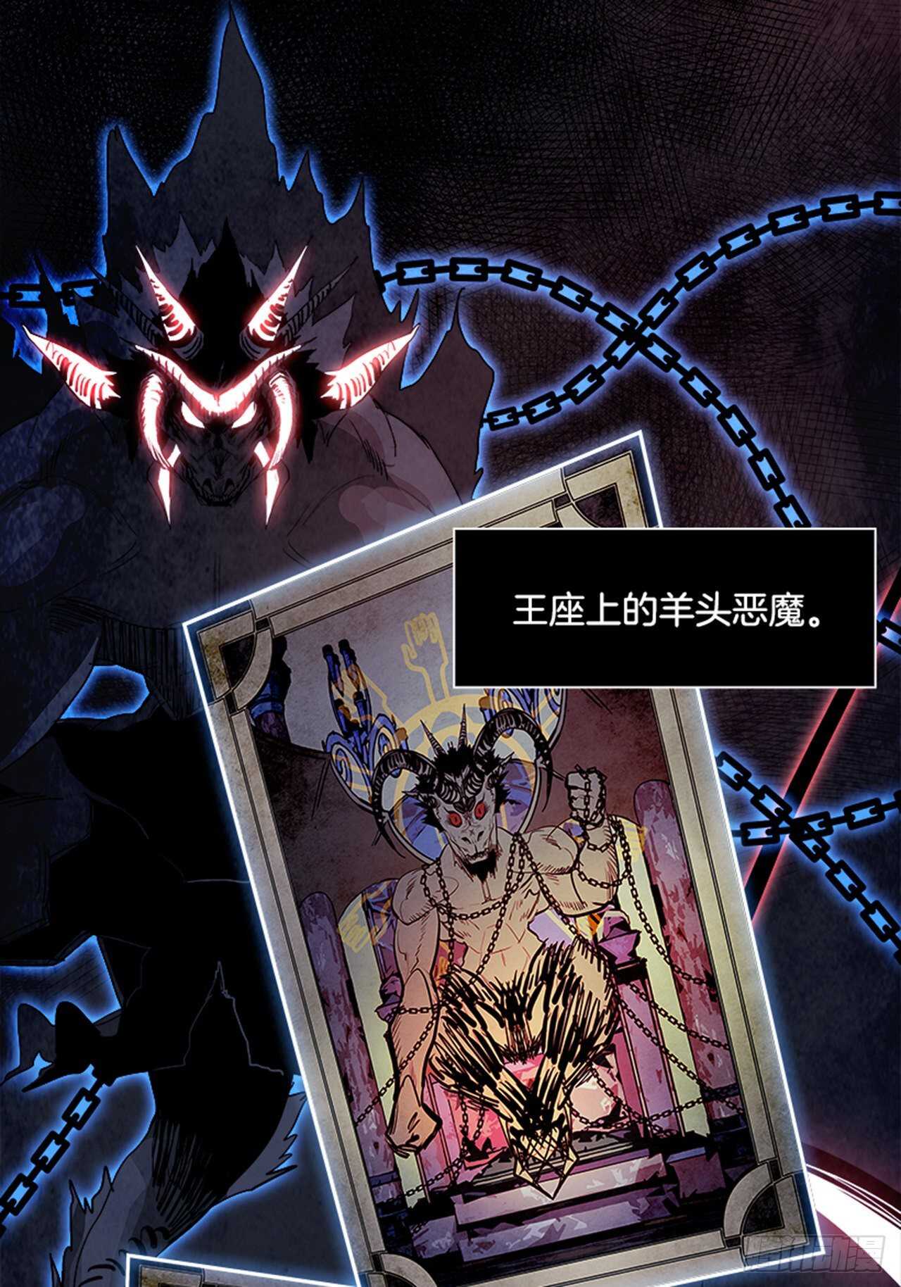 《W战歌》82.特别篇（2） 第16页