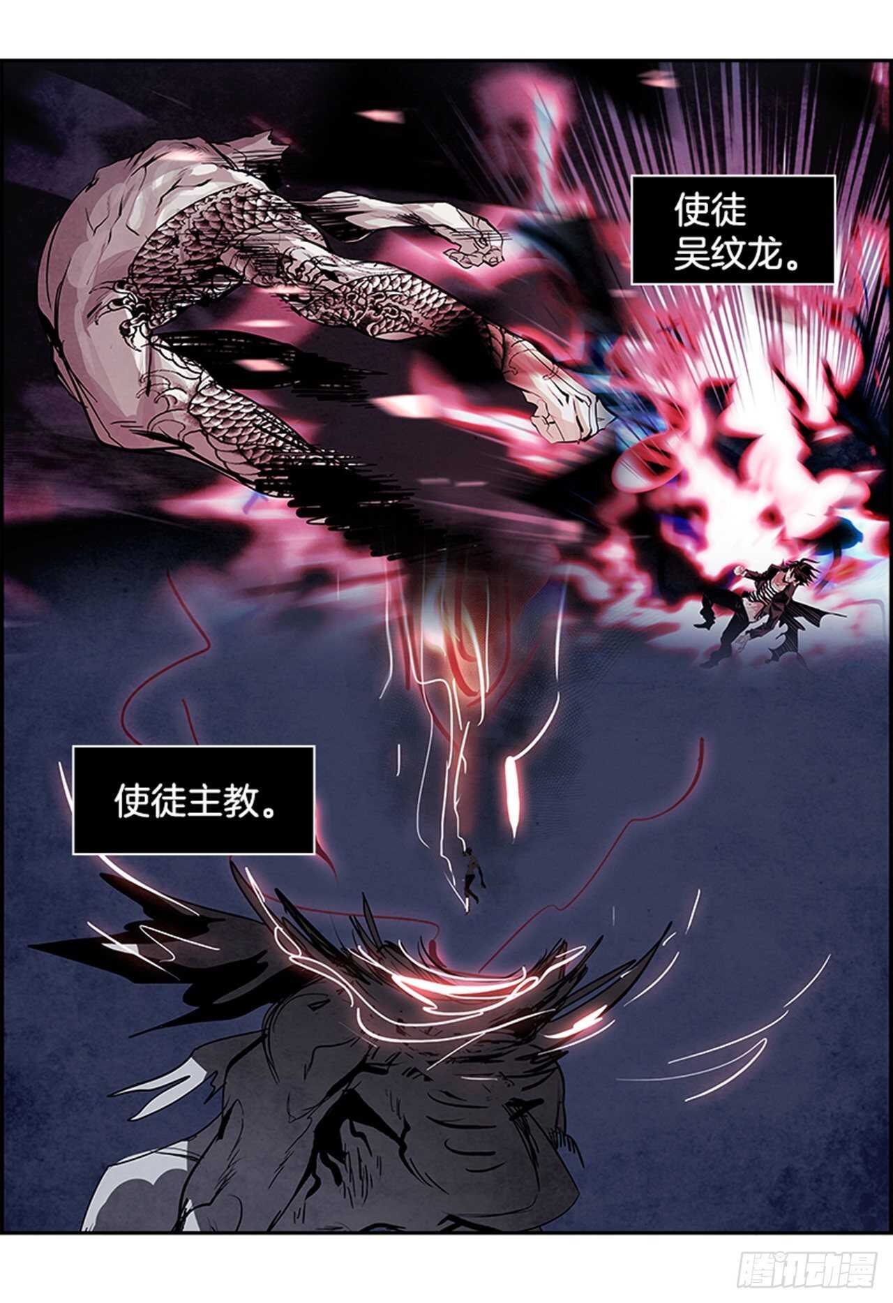 《W战歌》82.特别篇（2） 第25页