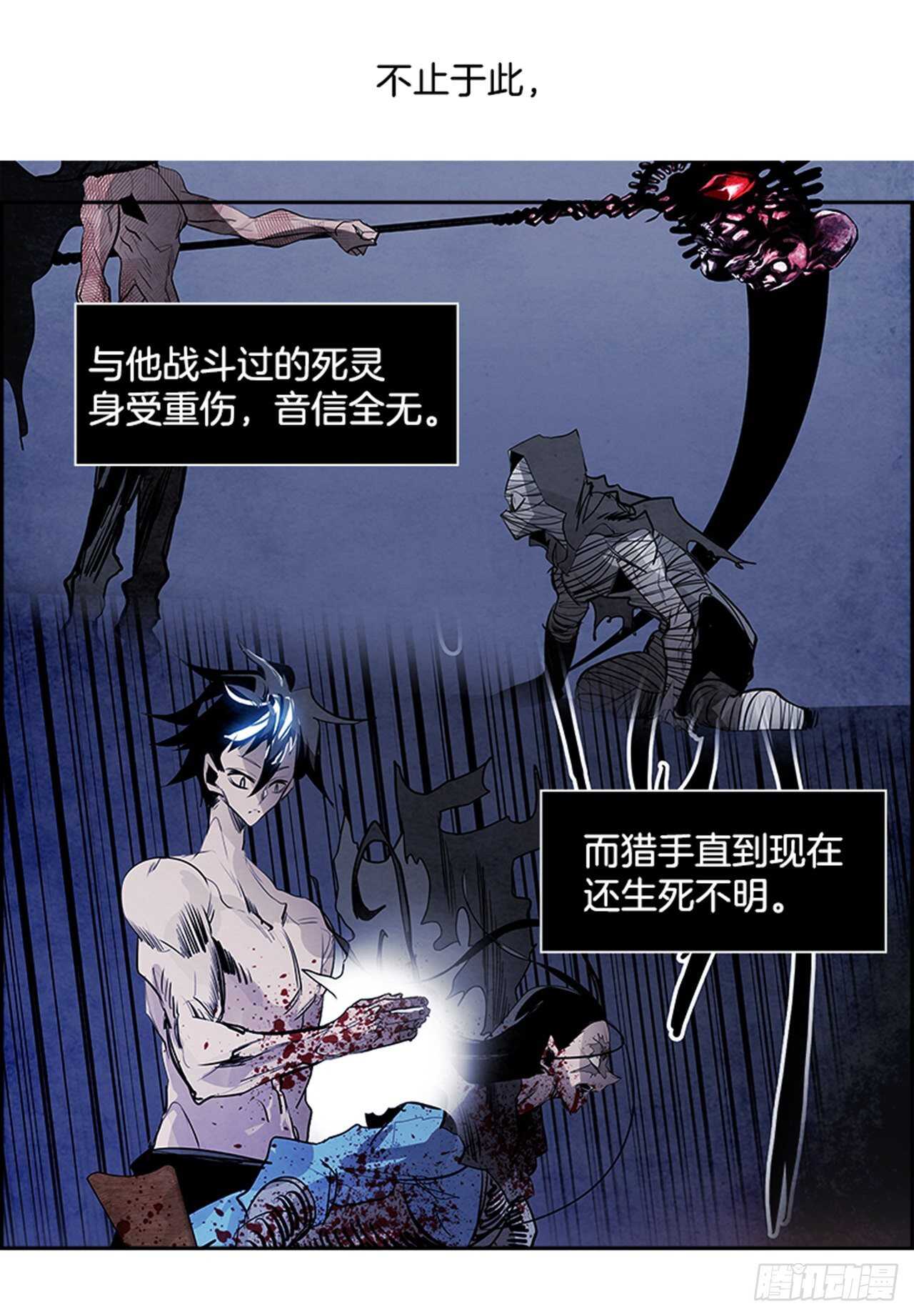 《W战歌》82.特别篇（2） 第26页