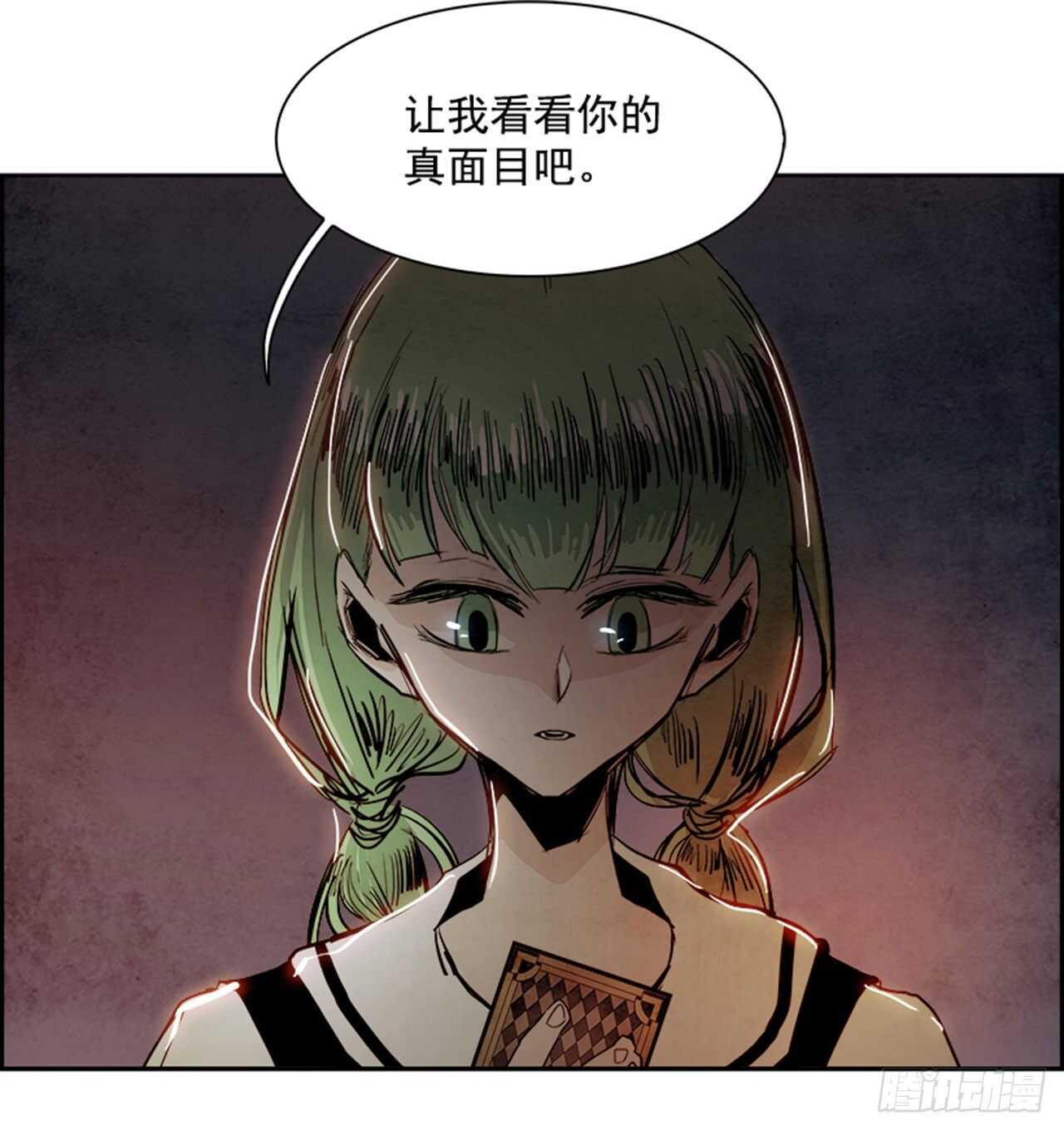 《W战歌》82.特别篇（2） 第31页