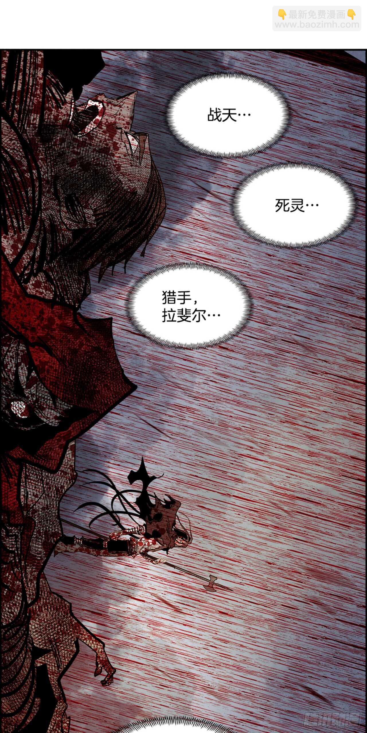 《W战歌》82.特别篇（2） 第48页