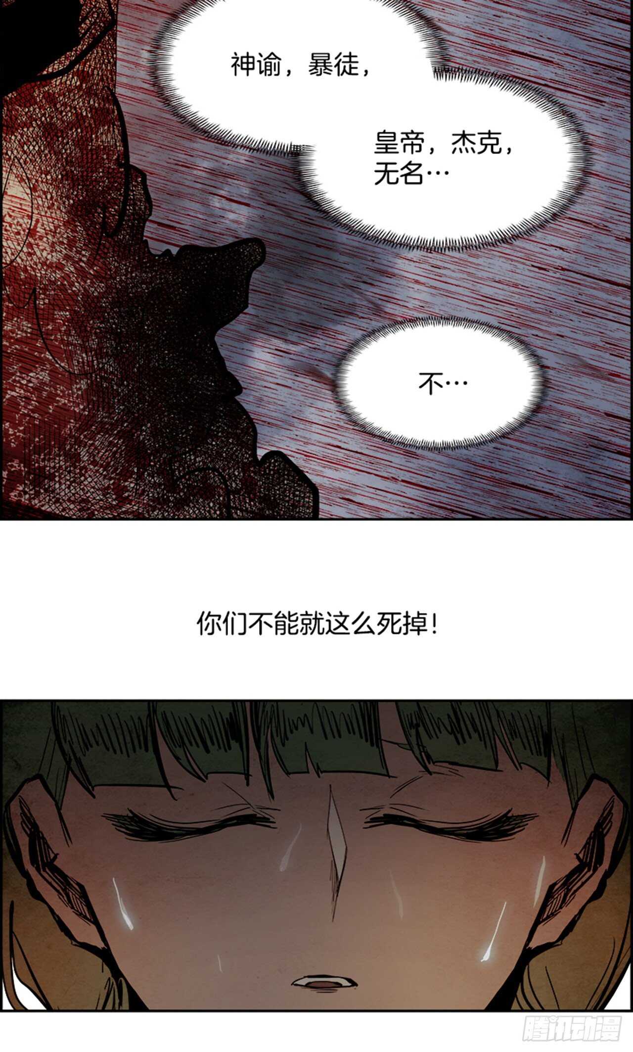 《W战歌》82.特别篇（2） 第49页