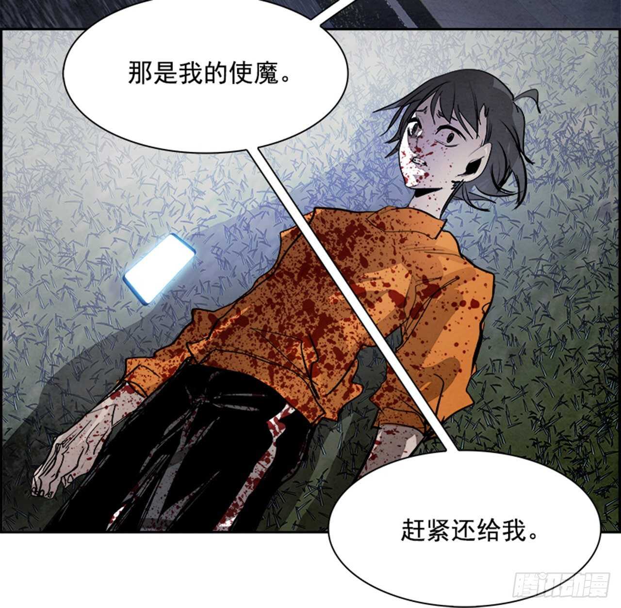 《W战歌》86.恶魔，GO!（4） 第10页