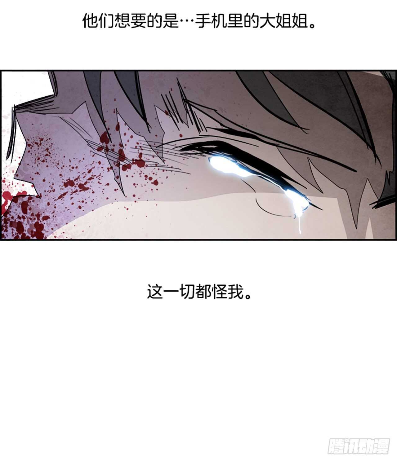 《W战歌》86.恶魔，GO!（4） 第12页