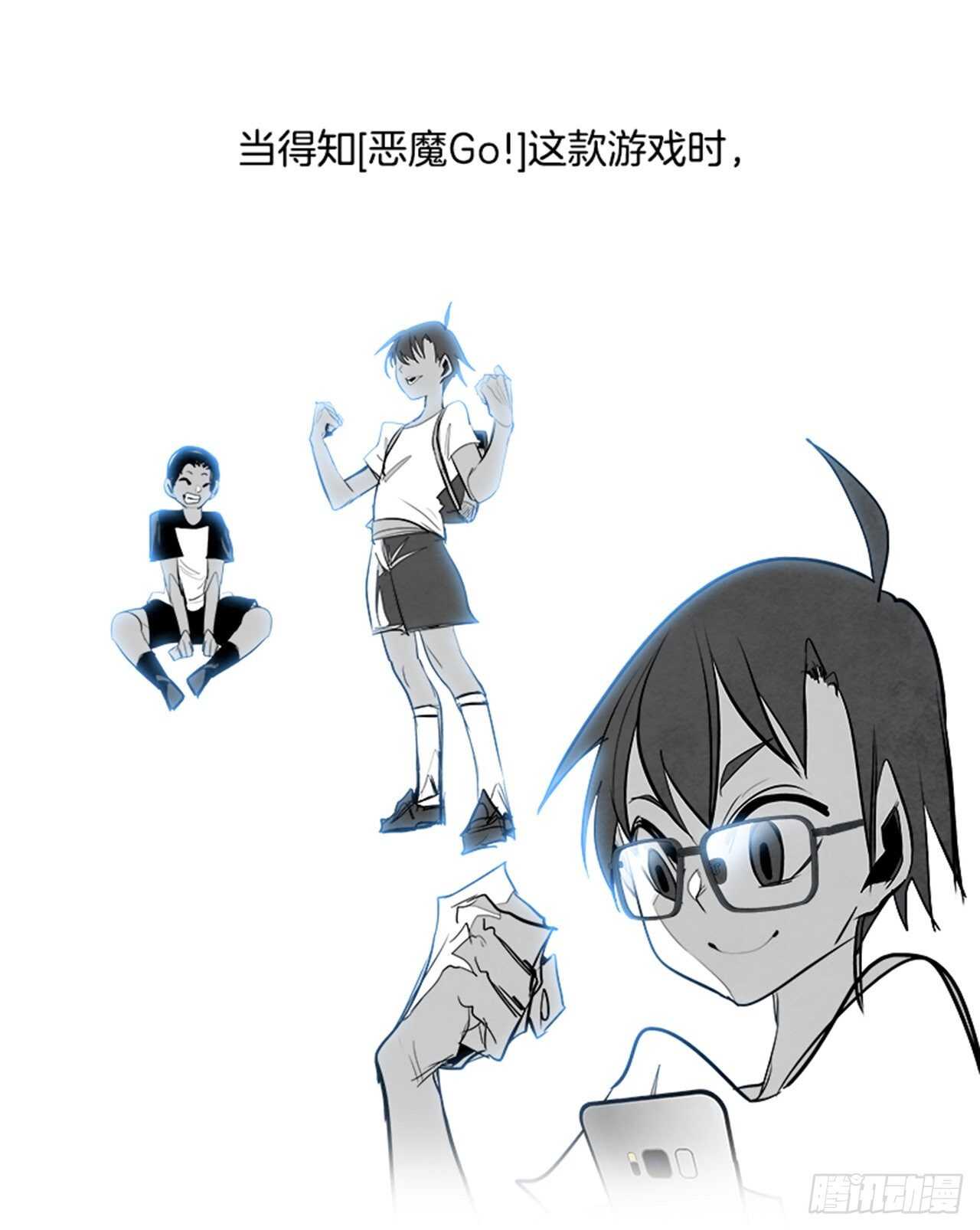 《W战歌》86.恶魔，GO!（4） 第13页