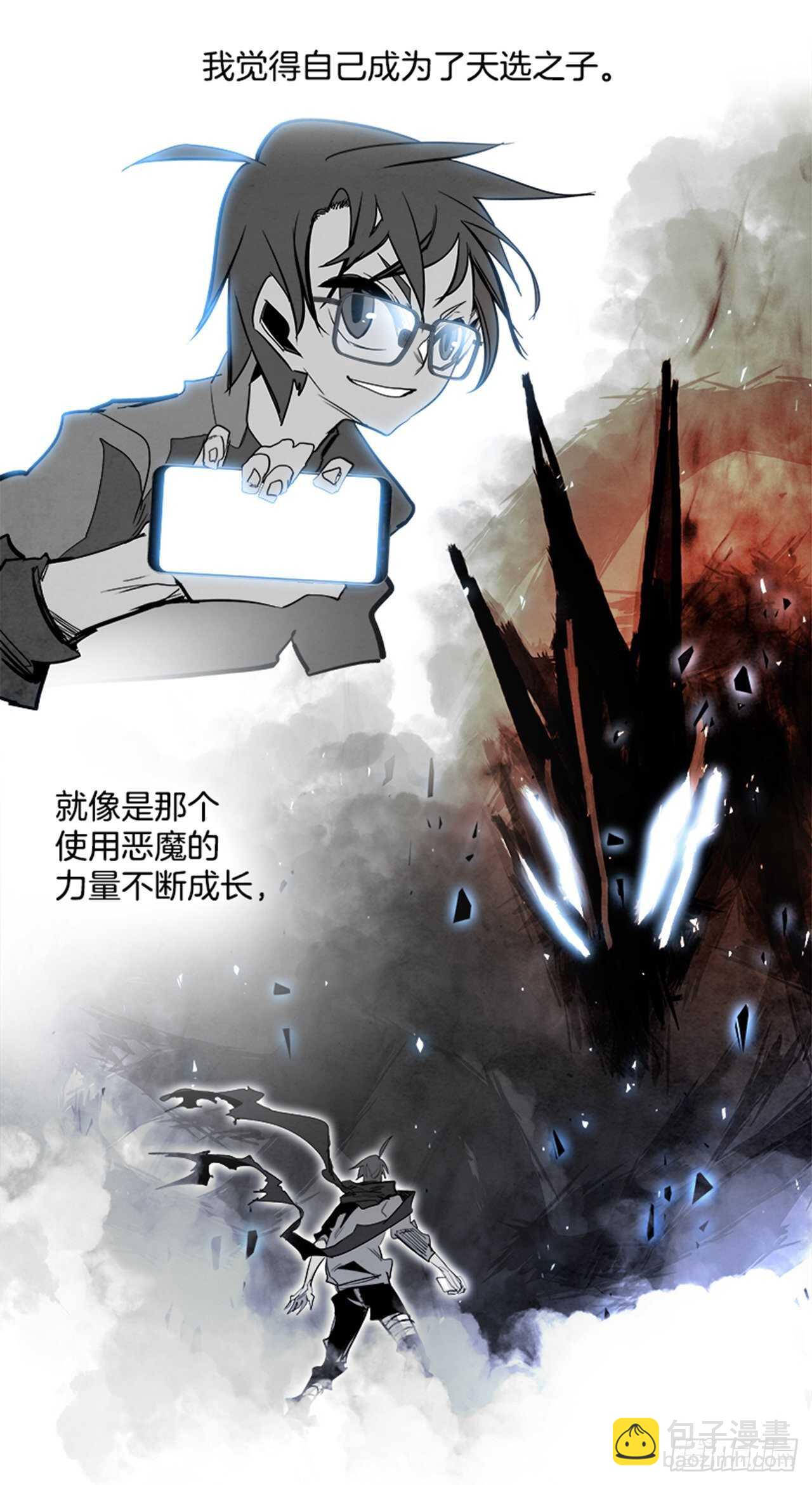 《W战歌》86.恶魔，GO!（4） 第14页