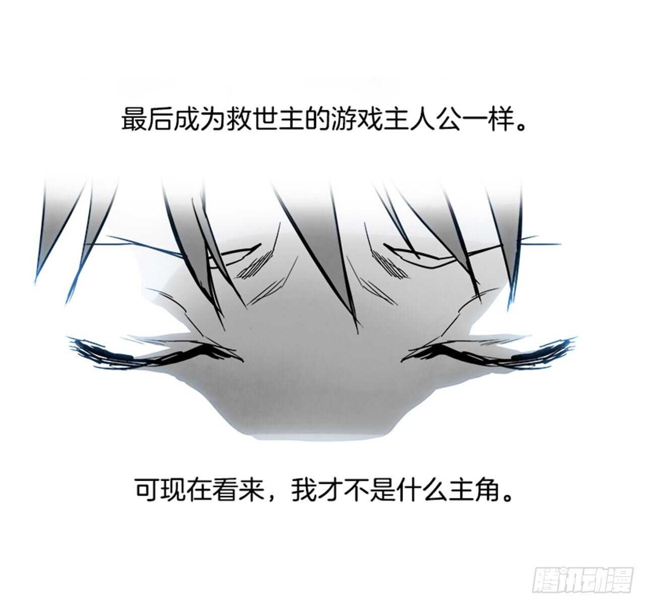 《W战歌》86.恶魔，GO!（4） 第15页