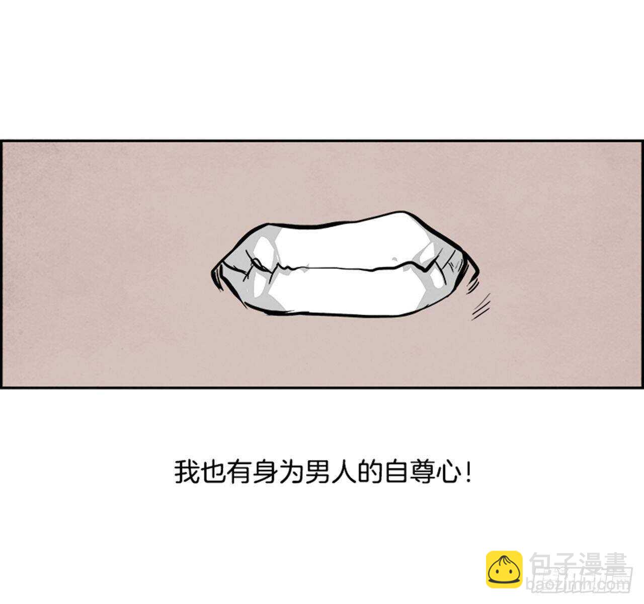 《W战歌》86.恶魔，GO!（4） 第18页