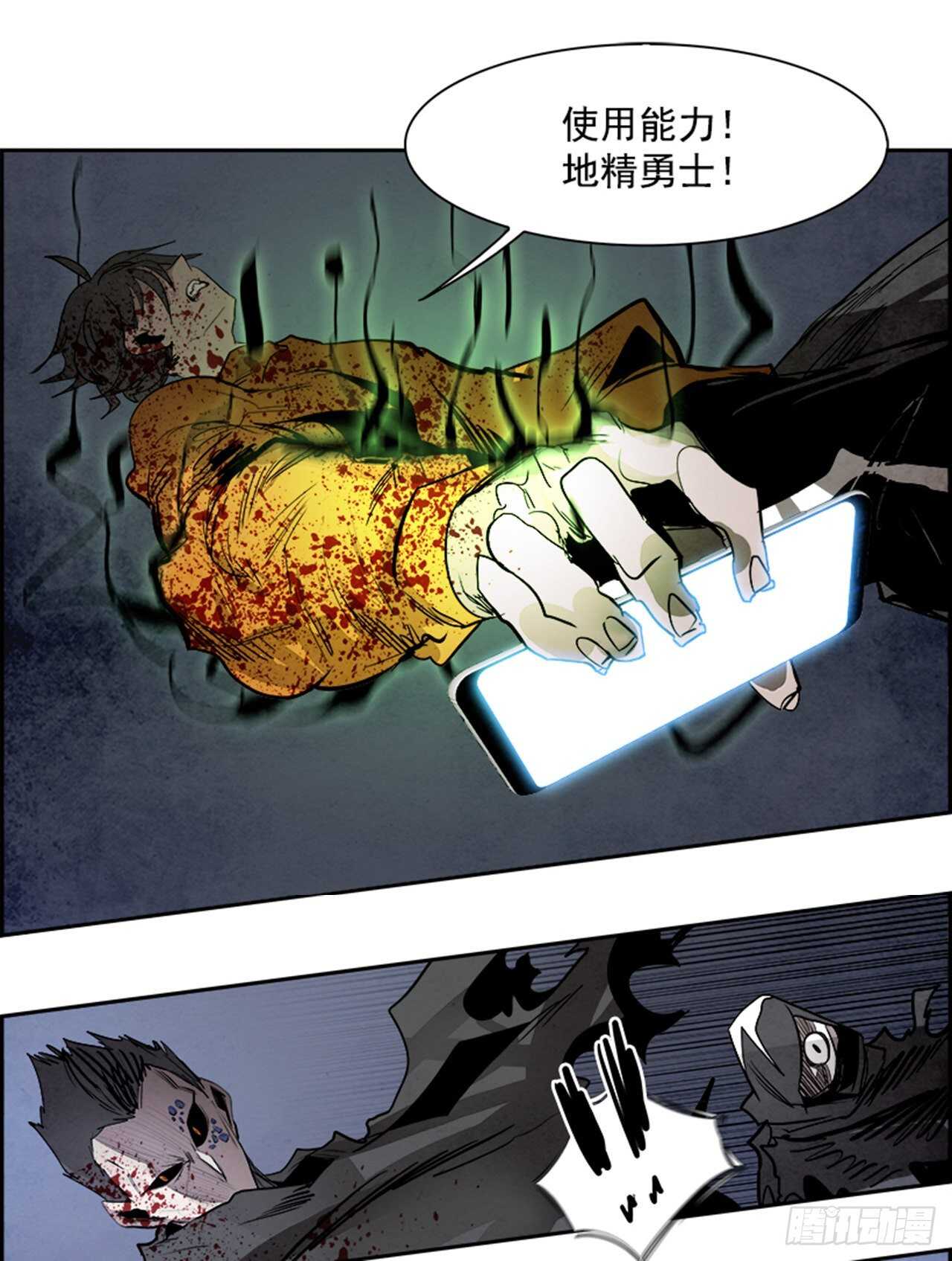 《W战歌》86.恶魔，GO!（4） 第19页
