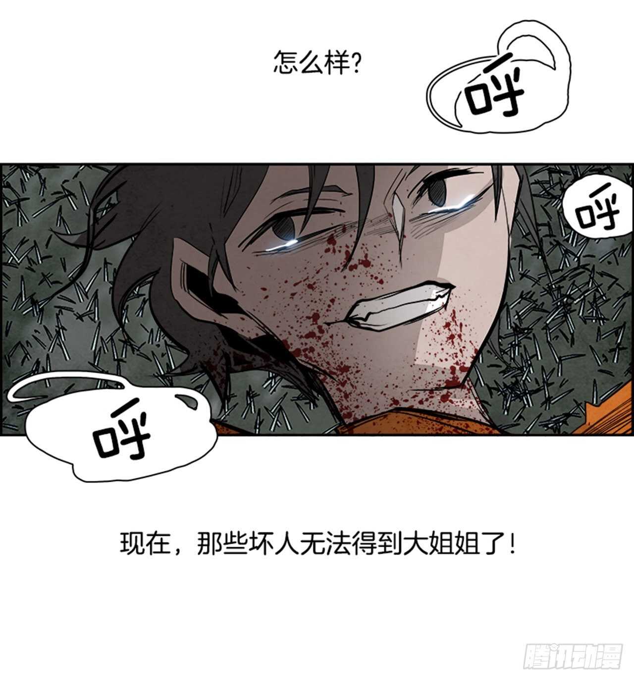 《W战歌》86.恶魔，GO!（4） 第25页